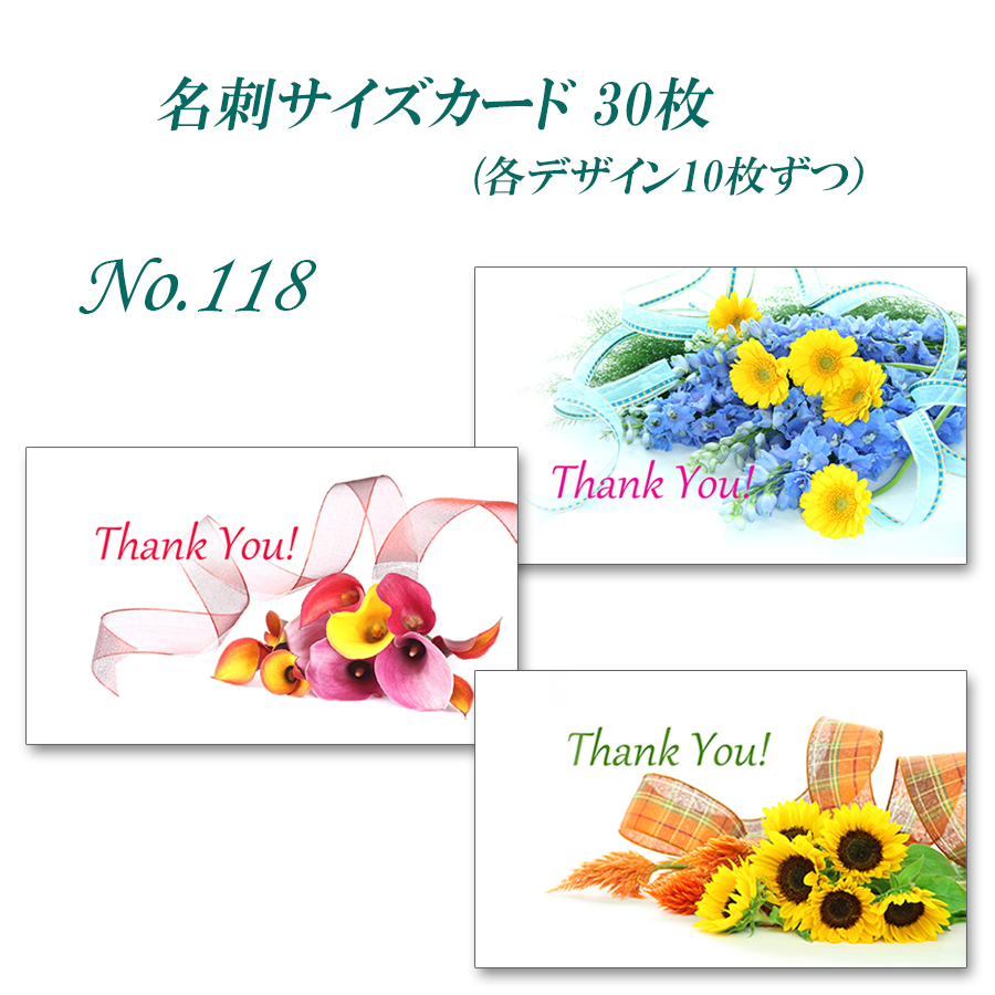 No 118 華やかな夏のブーケ 名刺サイズカード 30枚 Iichi ハンドメイド クラフト作品 手仕事品の通販