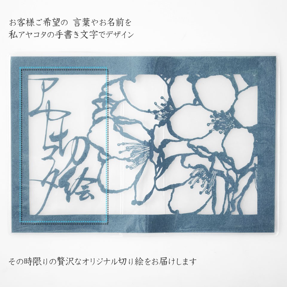 切り絵ブックカバー 文字入れ 名入れ 桜 青グレー 文庫本サイズ Iichi ハンドメイド クラフト作品 手仕事品の通販