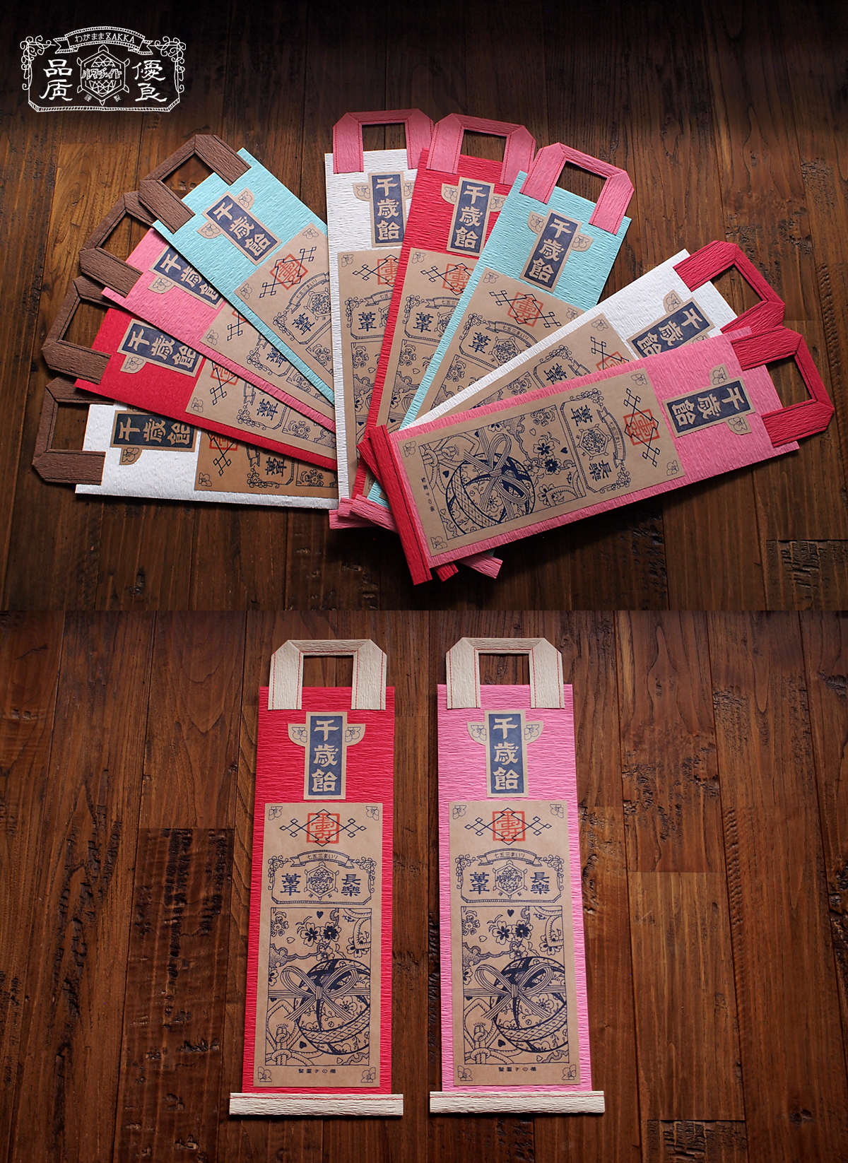 シアワセを呼ぶ 千歳飴袋 三歳女児用 茶 白 Iichi ハンドメイド クラフト作品 手仕事品の通販