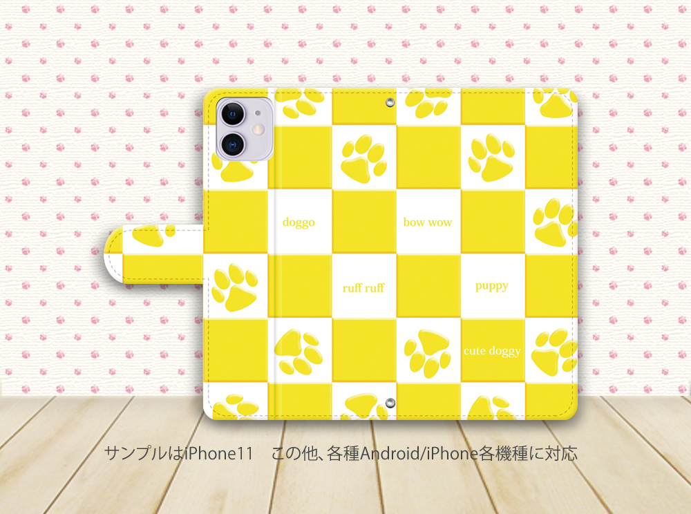 Iphone Android対応 手帳型スマホケース カメラ穴あり はめ込みタイプ わんこのにくきゅうー菜の花イエロー Iichi ハンドメイド クラフト作品 手仕事品の通販