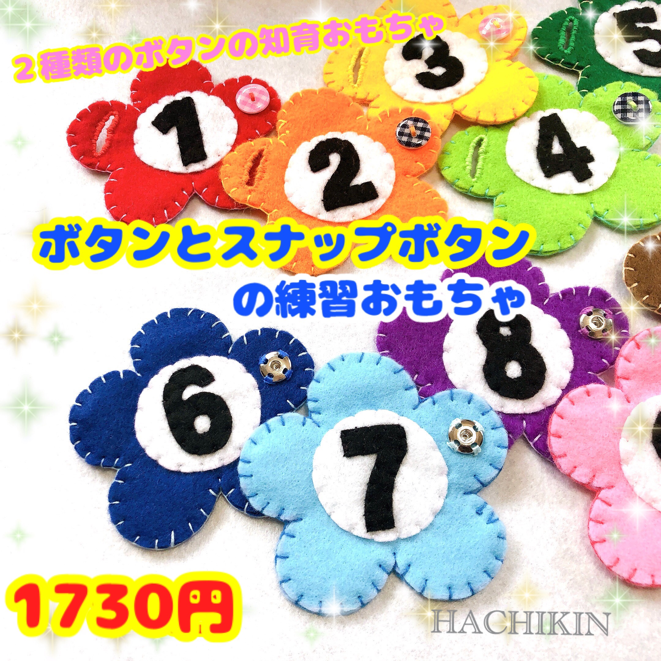 送料込 スナップボタンとボタンの練習 ボタンつなぎ 知育おもちゃ Iichi ハンドメイド クラフト作品 手仕事品の通販