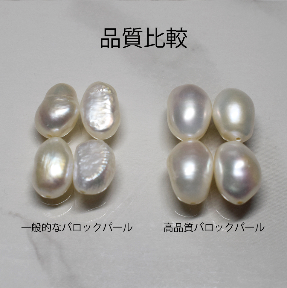 大粒 12 14mm 8 11mm 高品質バロック淡水パール 2粒 本真珠 オーロラ ボタン Iichi ハンドメイド クラフト作品 手仕事品の通販
