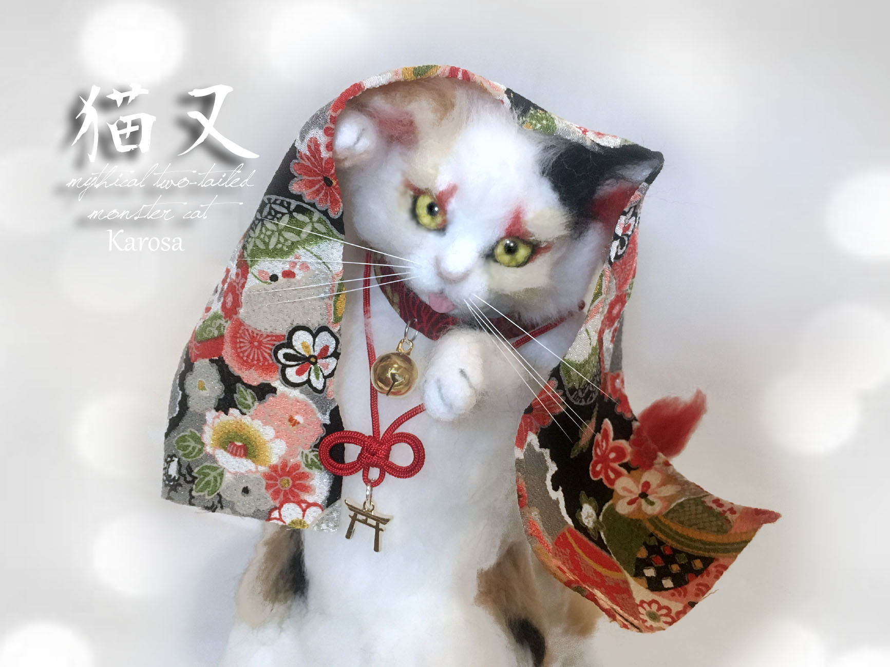 猫又 三毛猫 踊る猫 妖怪 縁起 羊毛フェルト Iichi ハンドメイド クラフト作品 手仕事品の通販