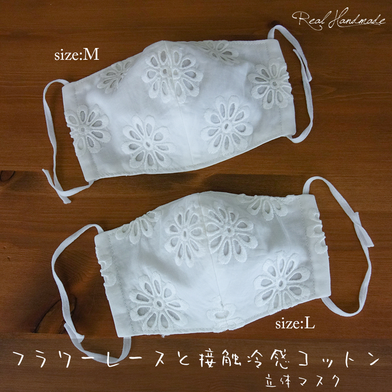 カットワークレースと接触冷感cotton立体マスク サイズl サイズ違いは別で出品しています Iichi ハンドメイド クラフト作品 手仕事品の通販