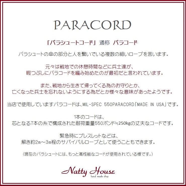 グラスコード PARACORD パラコード パラシュート アウトドア ロープ キャンプ 防災 手編み 送料無料 | iichi  ハンドメイド・クラフト作品・手仕事品の通販