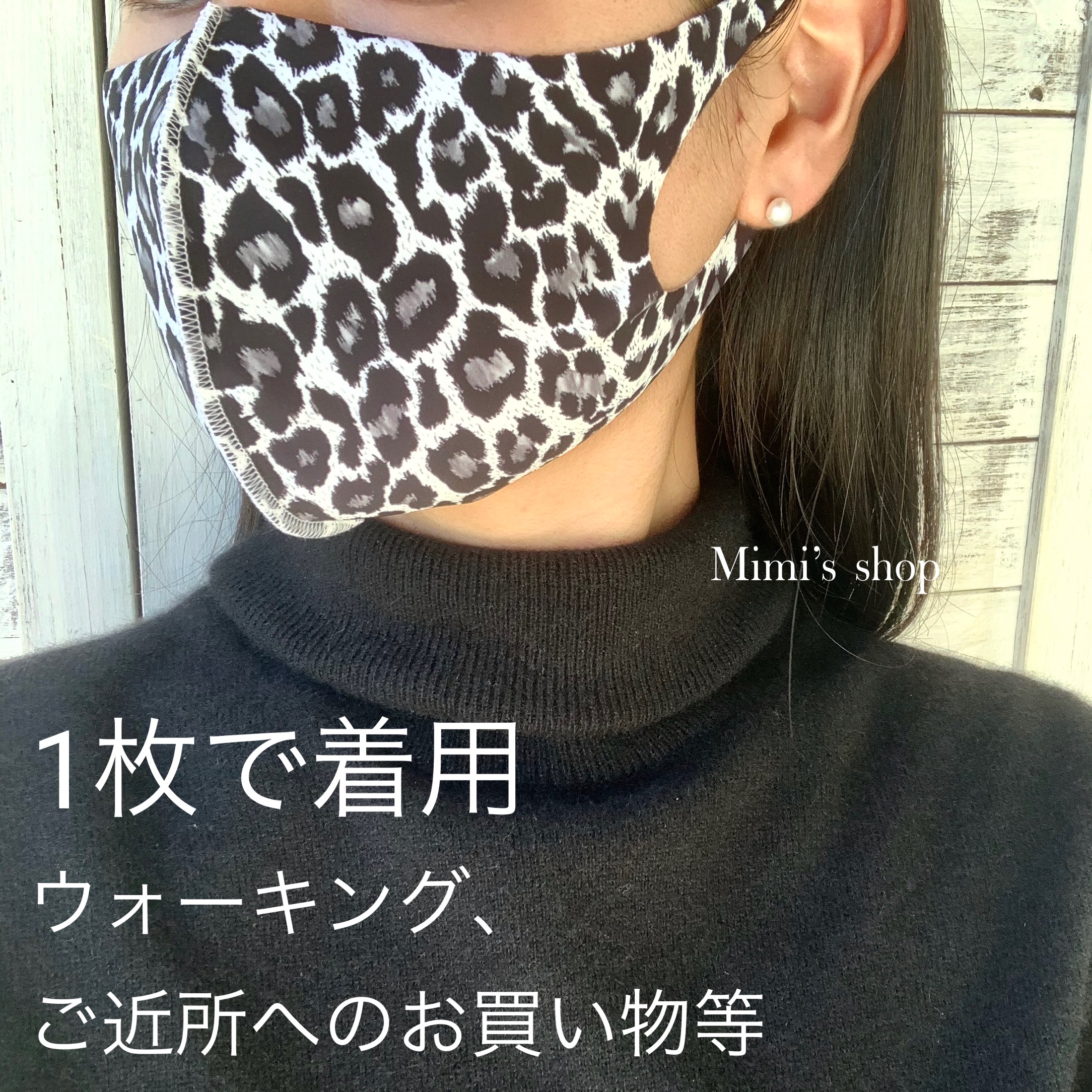 水着用素材 立体マスク プリント おしゃれ かわいい レオパード ヒョウ柄 黒 男女兼用 蒸れない 快適 Iichi ハンドメイド クラフト作品 手仕事品の通販