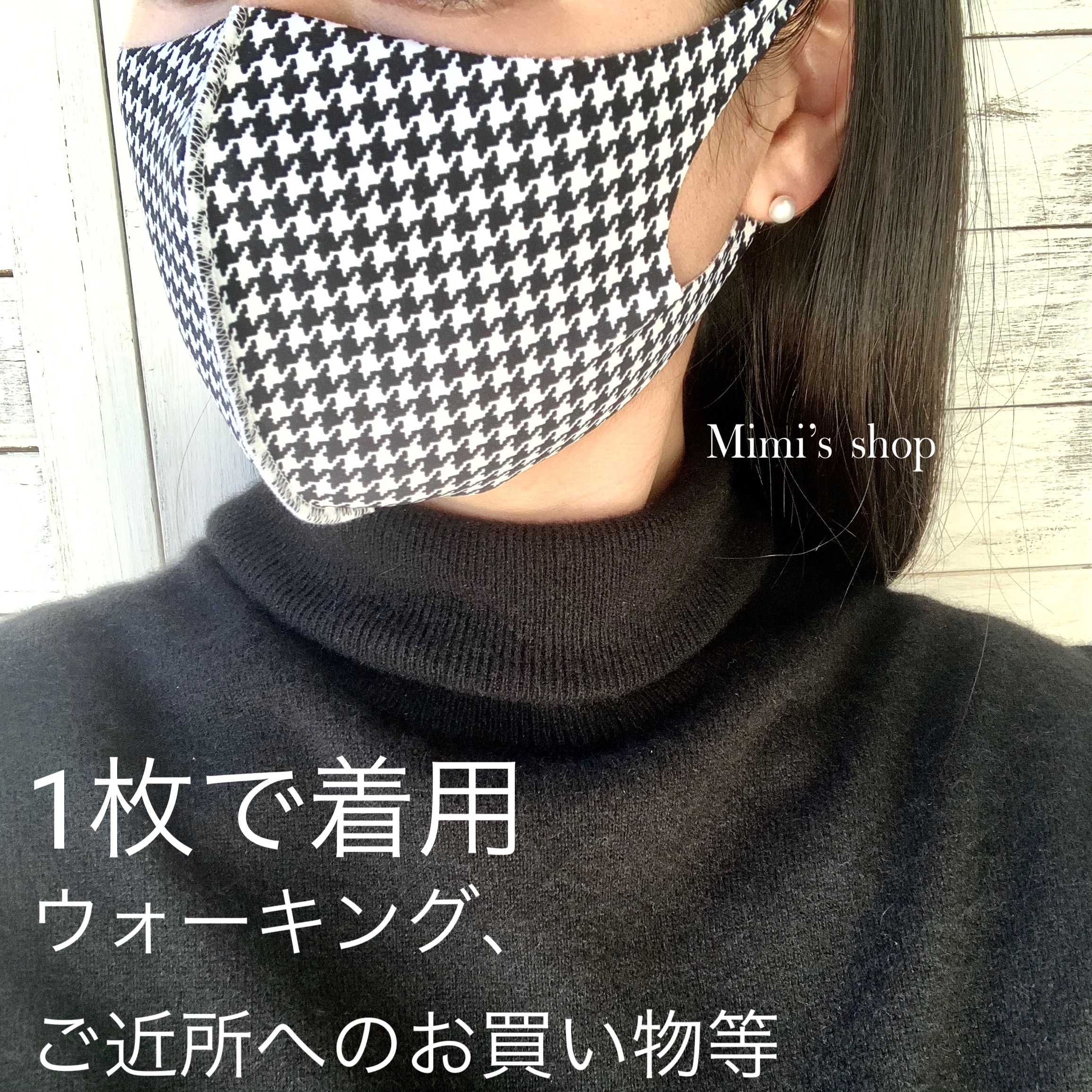 水着用素材 立体マスク プリント おしゃれ かわいい 千鳥柄 千鳥格子 男女兼用 蒸れない 快適 Iichi ハンドメイド クラフト作品 手仕事品の通販
