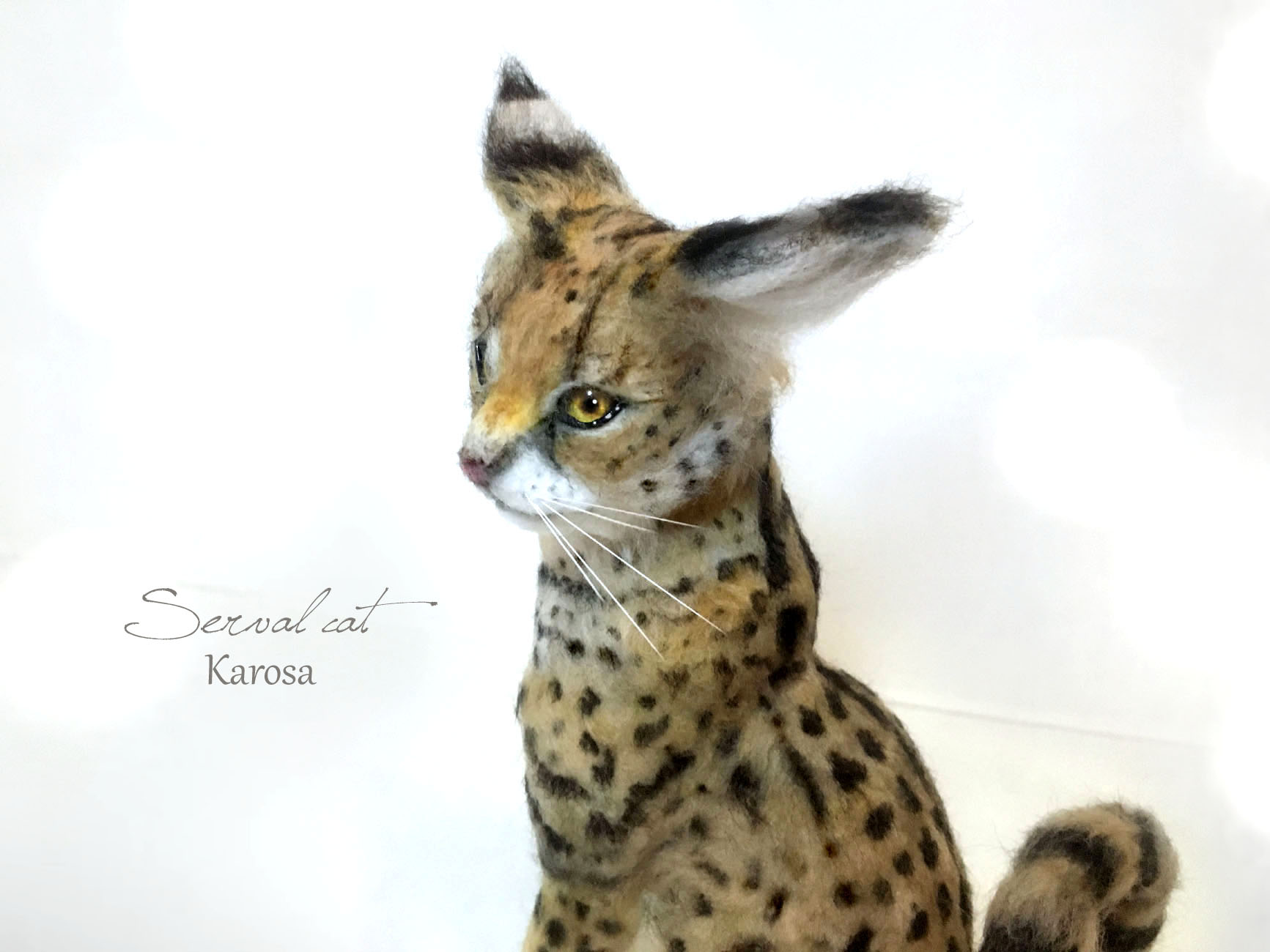 羊毛フェルト 猫 サーバルキャット サバンナキャット ハンドメイド 置物