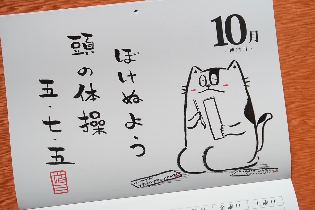 元気のでるカレンダー21 Iichi ハンドメイド クラフト作品 手仕事品の通販