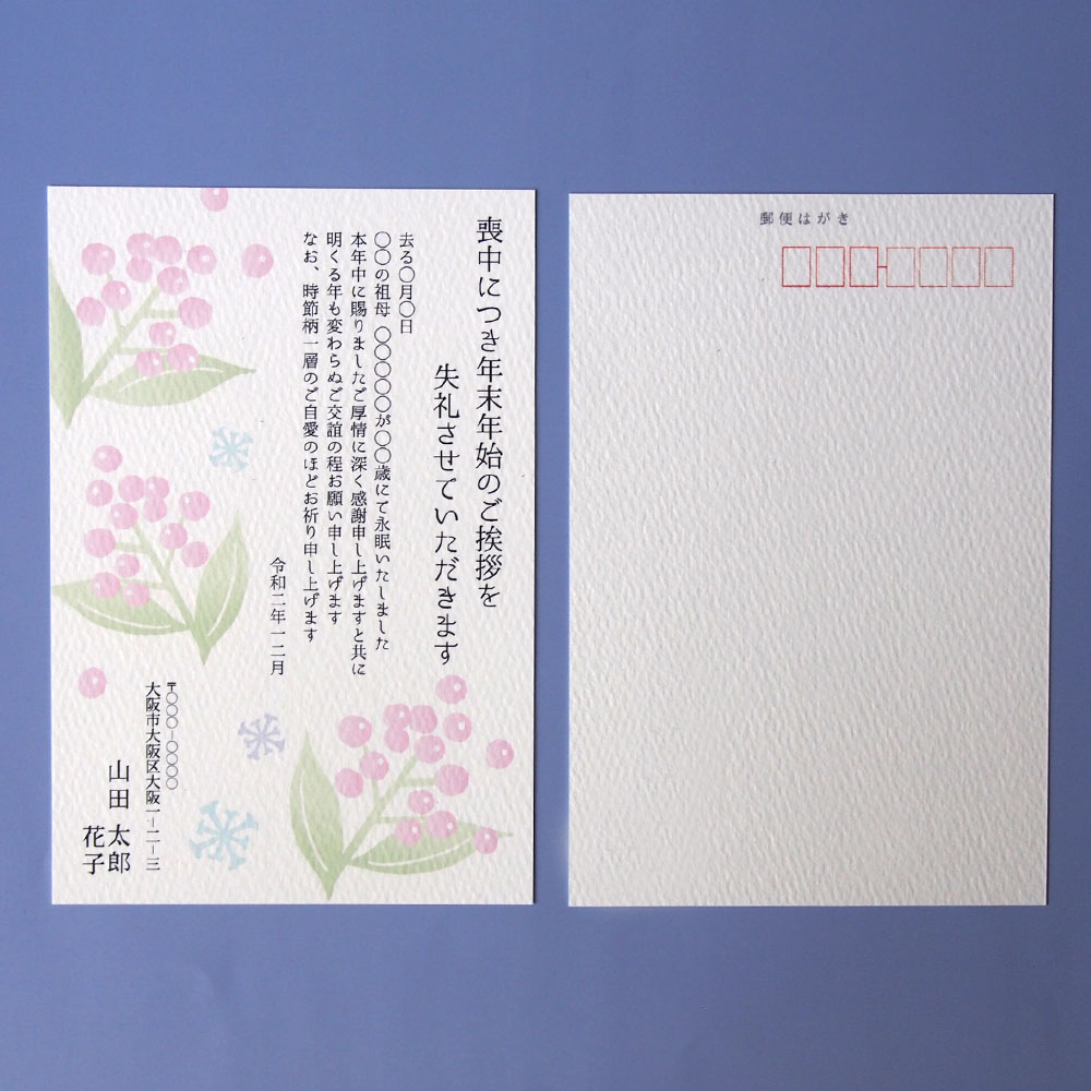 喪中はがき 蓮の花 Iichi ハンドメイド クラフト作品 手仕事品の通販