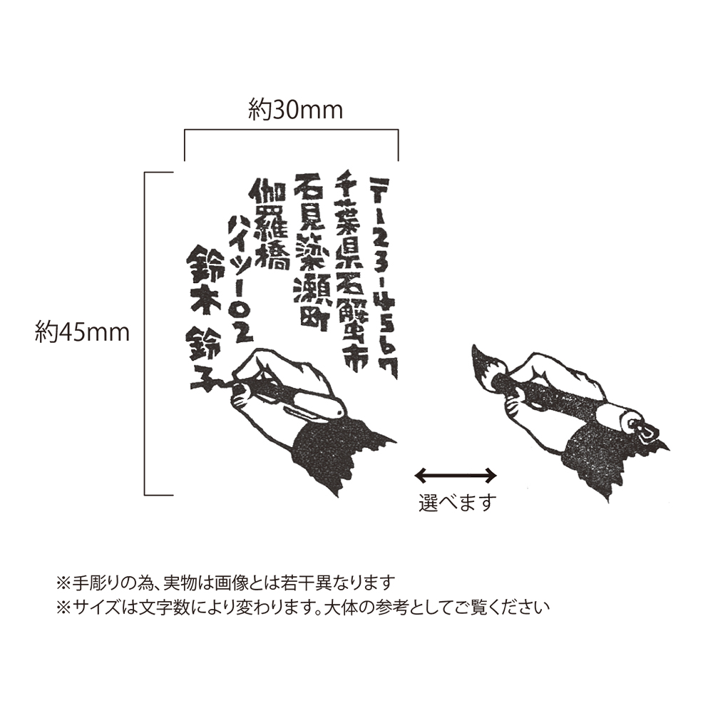 住所はんこ 書く手 Iichi ハンドメイド クラフト作品 手仕事品の通販