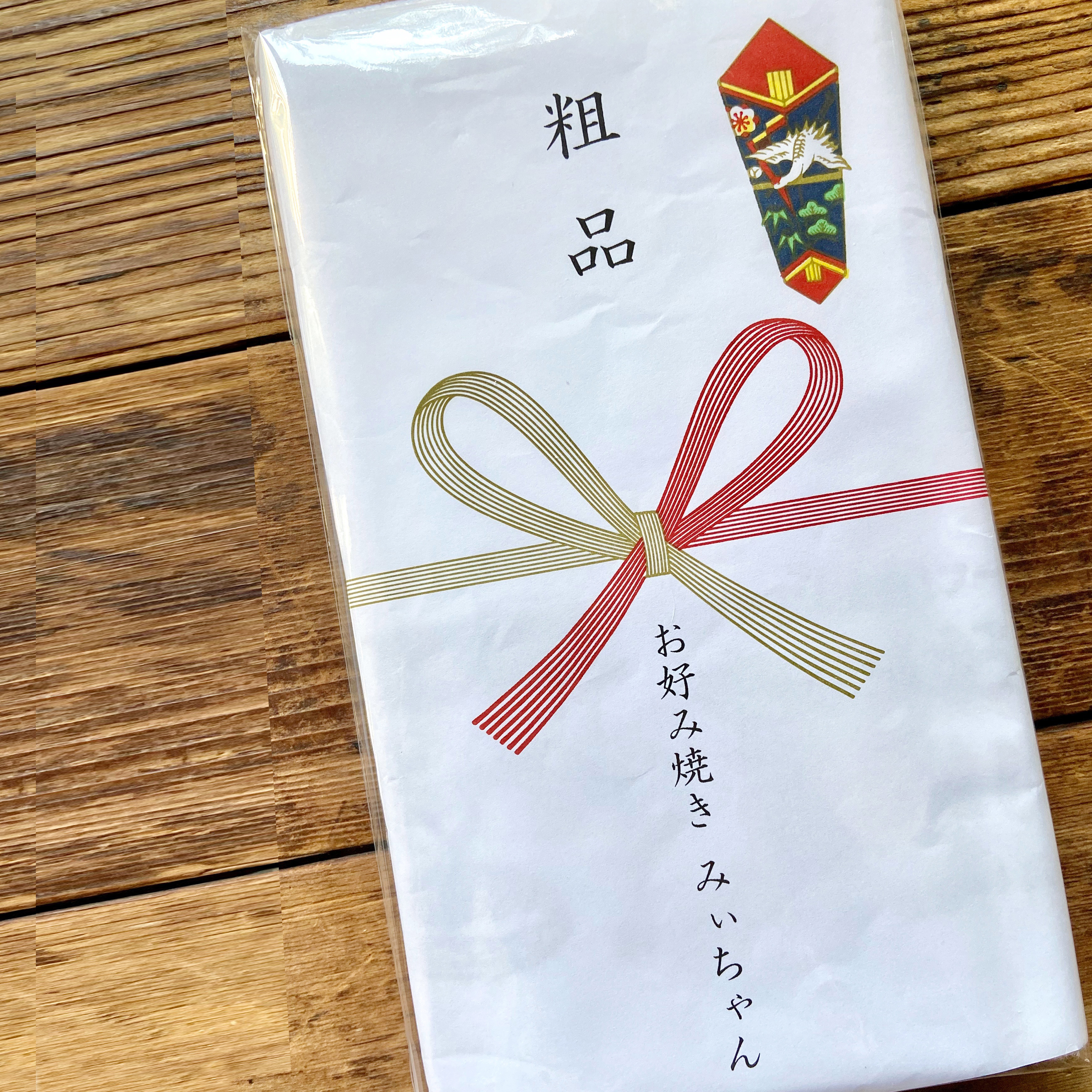 猫様専用お好み焼き みぃちゃんタオル | iichi ハンドメイド・クラフト