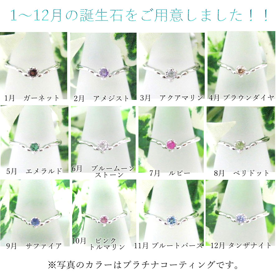 1~12月誕生石 ピンキーリング アクアマリン Vリング シルバー925 1~12月誕生石 ピンキーリング アクアマリン Vリング シルバー925