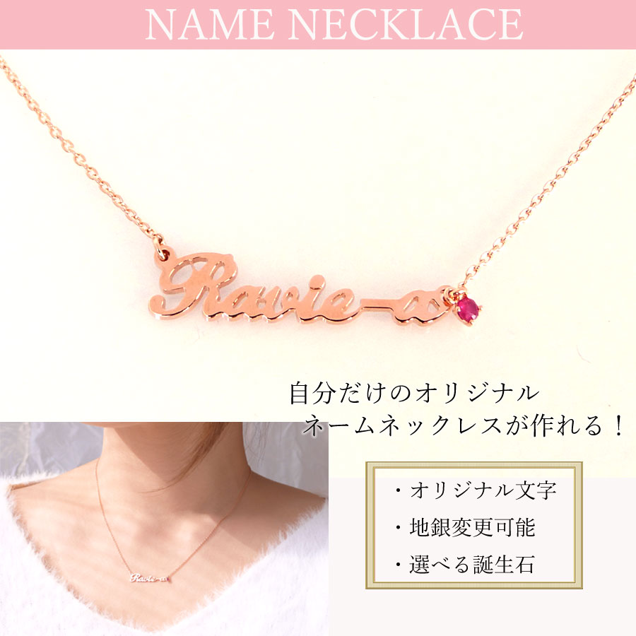k10 ネームネックレス 誕生石 オリジナル 筆記体 イエローゴールド k10 ネームネックレス 誕生石 オリジナル 筆記体 イエローゴールド