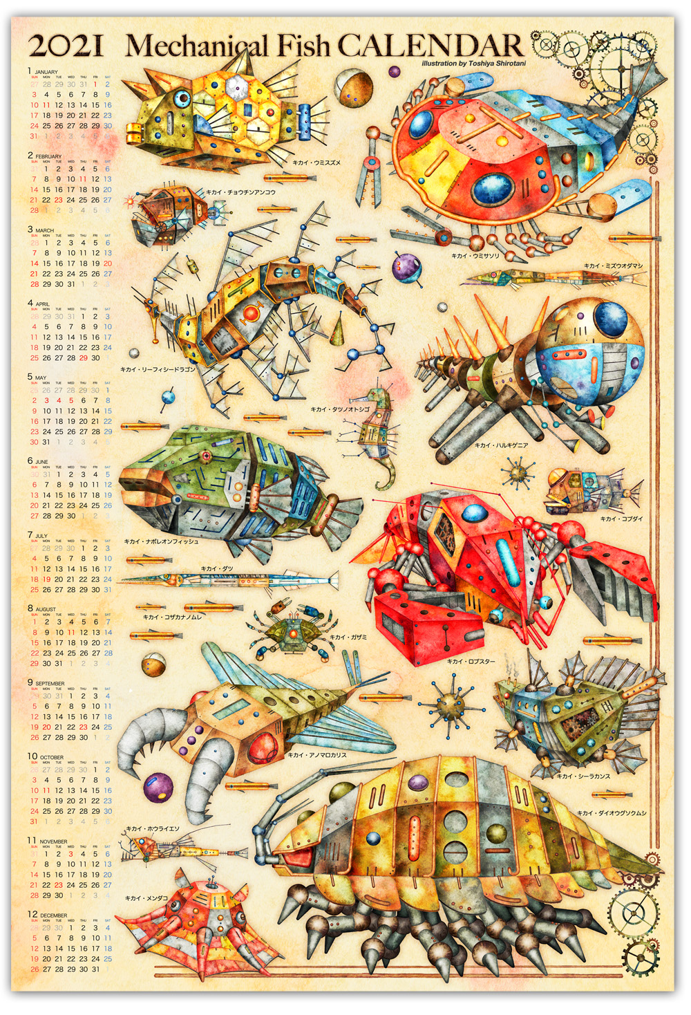 21年ポスターカレンダー 機械仕掛けの深海魚や古代生物を集めたワクワク感満載のカレンダーです Iichi ハンドメイド クラフト作品 手仕事品の通販