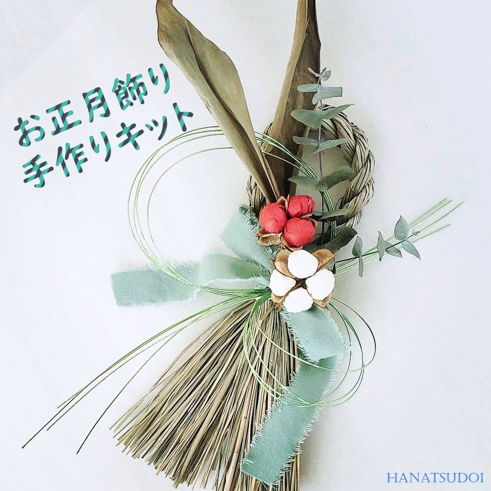手作りキット 手漉き和紙 紅白 木の実 お正月飾り Iichi ハンドメイド クラフト作品 手仕事品の通販