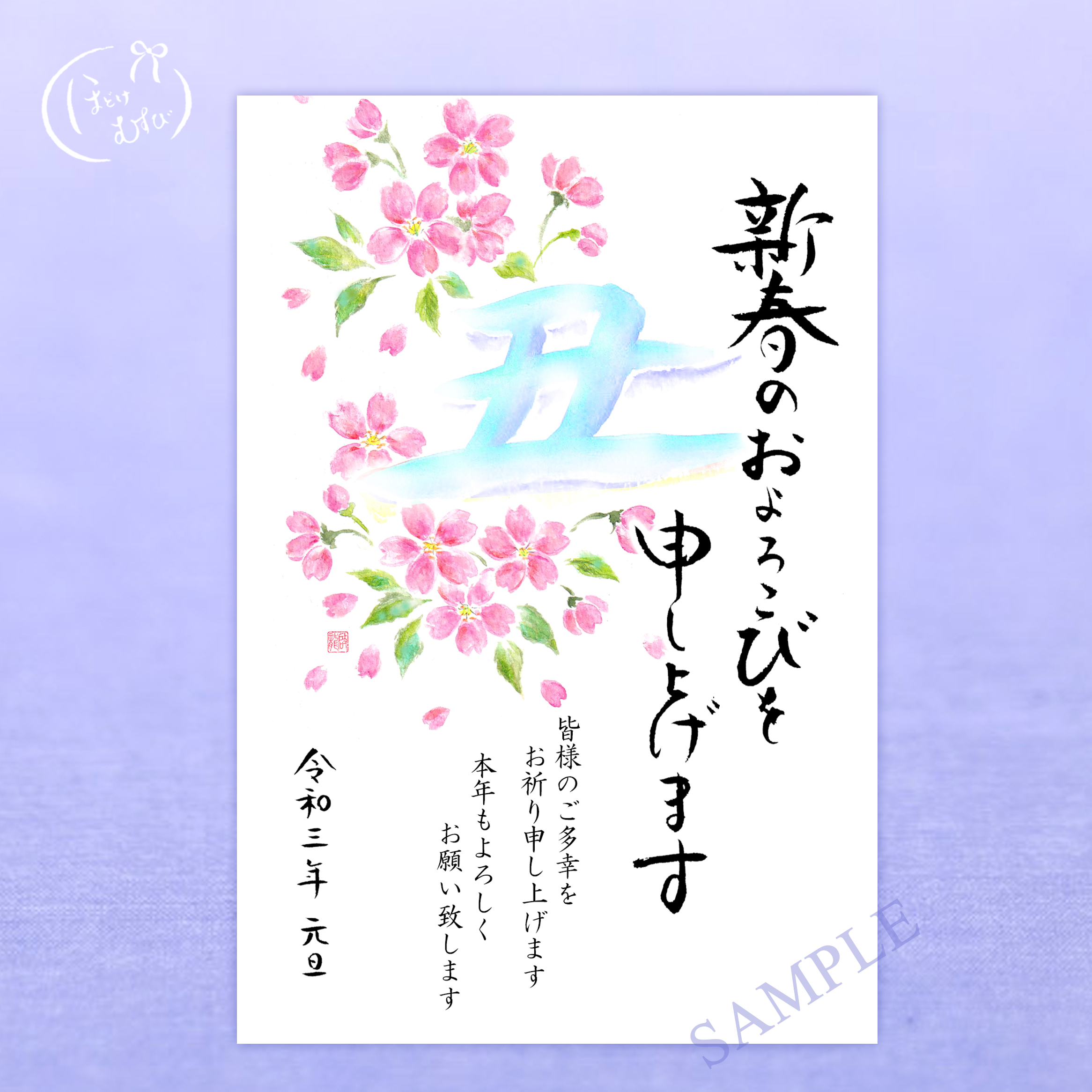 G 21年 お年玉付き年賀状 5枚入 Iichi ハンドメイド クラフト作品 手仕事品の通販