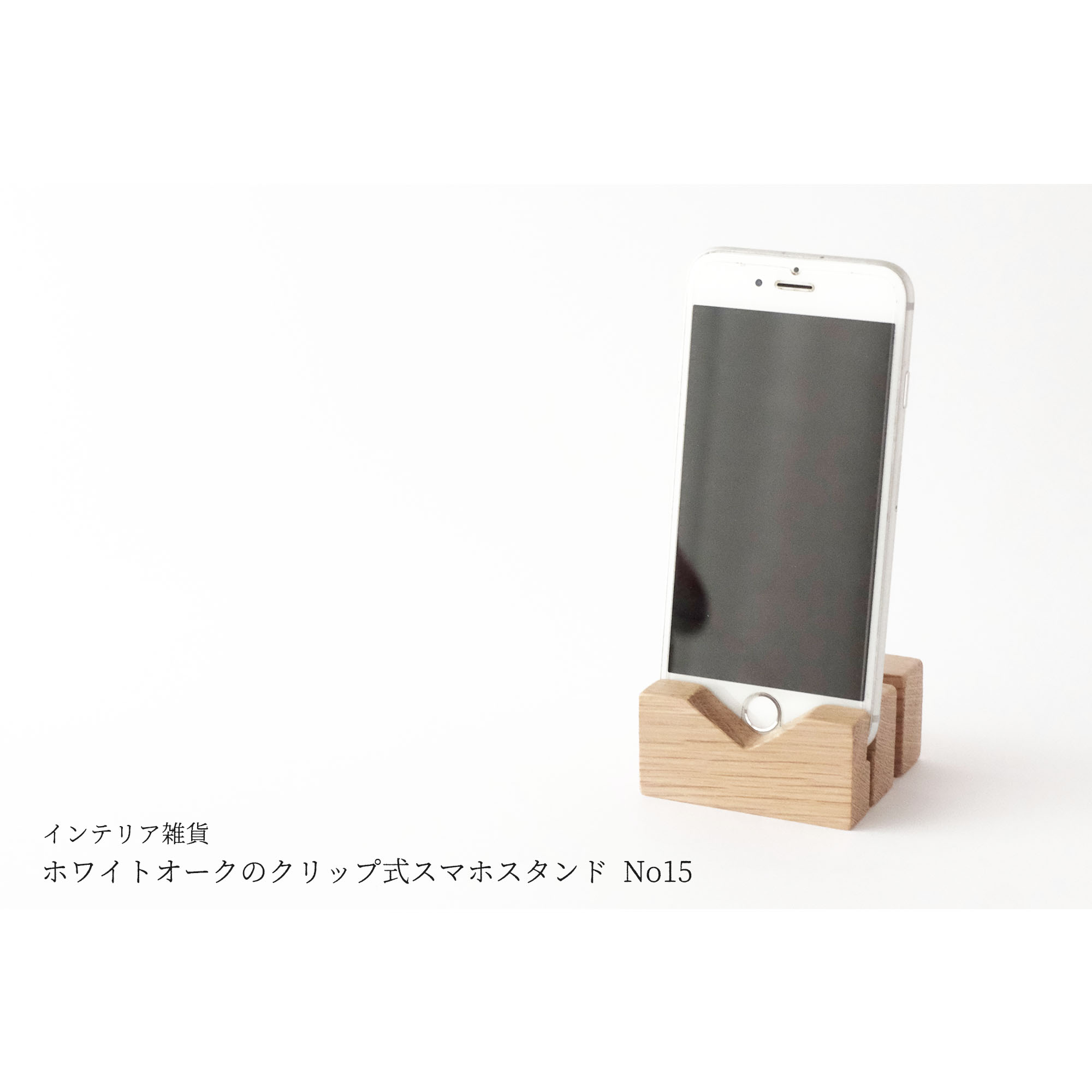 ホワイトオークのクリップ式スマホスタンド No15 Iichi ハンドメイド クラフト作品 手仕事品の通販