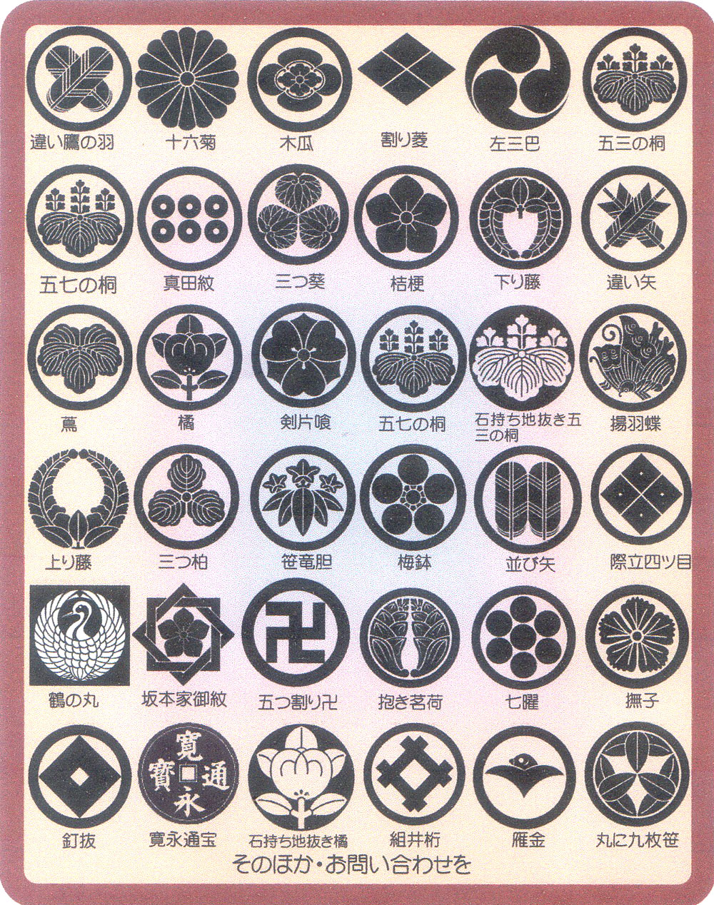 家紋の安らぎ 丸に橘 Led電球色 夢明かりの安らぎを Iichi ハンドメイド クラフト作品 手仕事品の通販