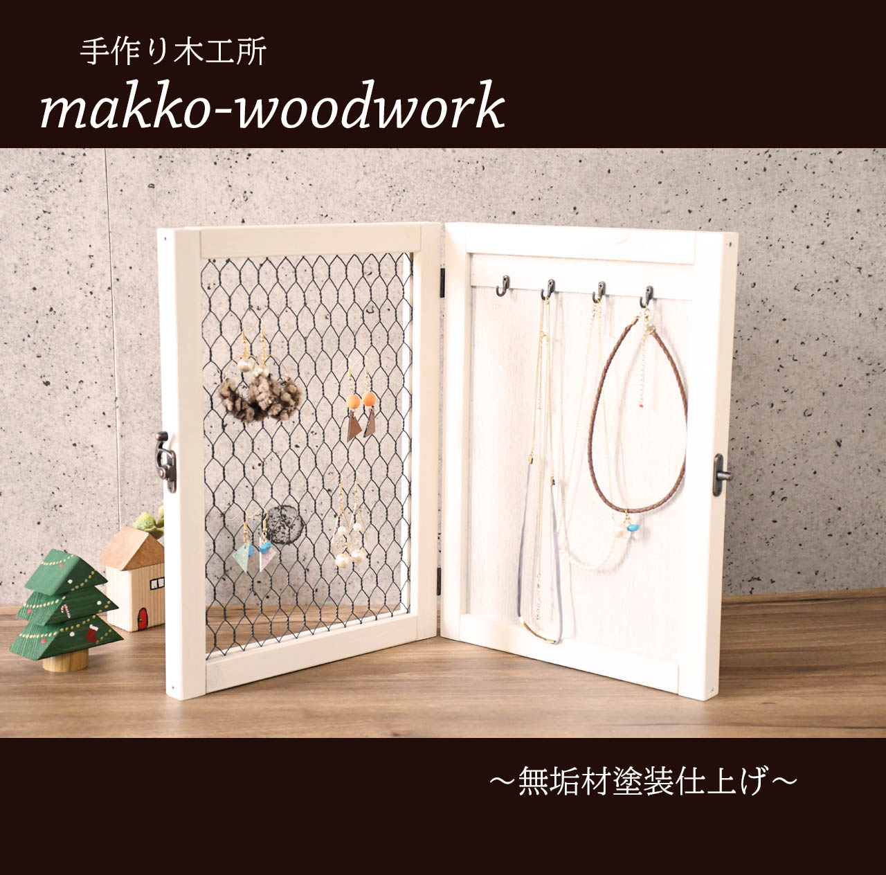 アンティーク木製ジュエリーケース アクセサリー収納/無垢材/ジュエリーボックス | iichi ハンドメイド・クラフト作品・手仕事品の通販 アンティーク木製ジュエリーケース アクセサリー収納/無垢材/ジュエリーボックス | iichi ハンドメイド・クラフト作品・手仕事品の通販