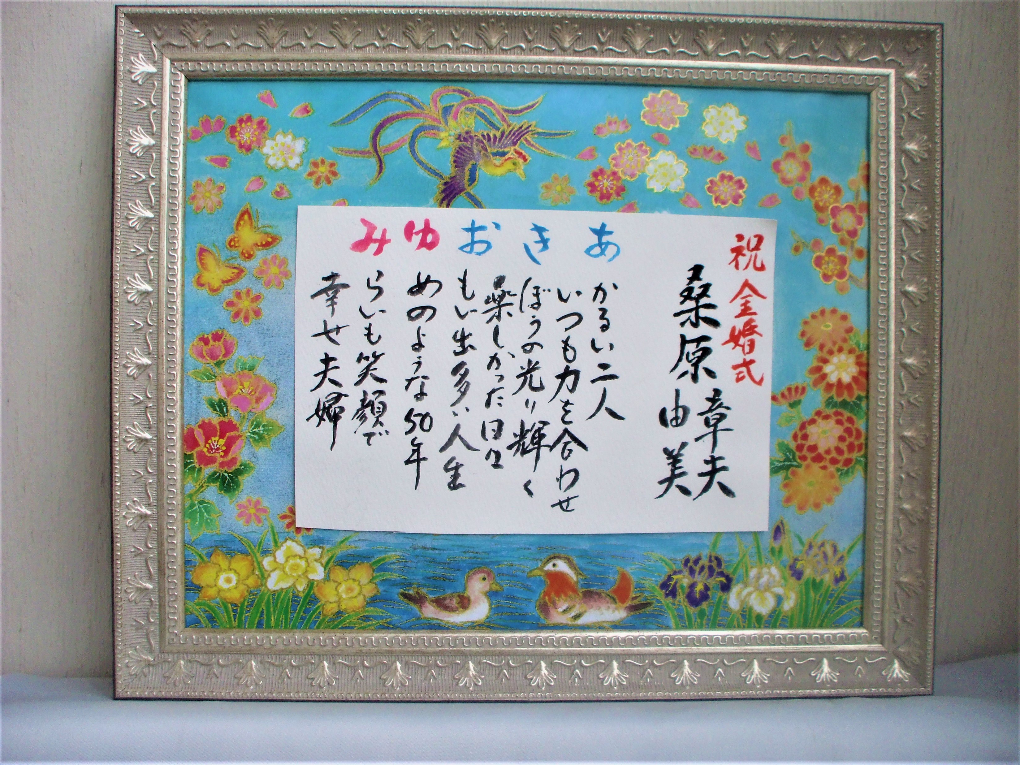 友禅名前ポエム Iichi ハンドメイド クラフト作品 手仕事品の通販