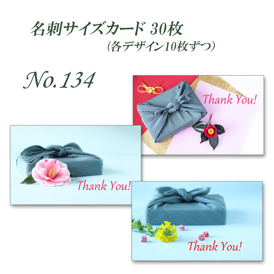 No 134 風呂敷包みと花の花 名刺サイズカード 30枚 Iichi ハンドメイド クラフト作品 手仕事品の通販