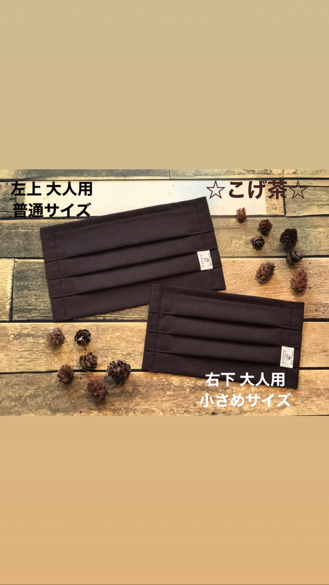 冬マスク プリーツマスク ダークブラウン 可愛いマスク かっこいいマスク オシャレマスク Iichi ハンドメイド クラフト作品 手仕事品の通販