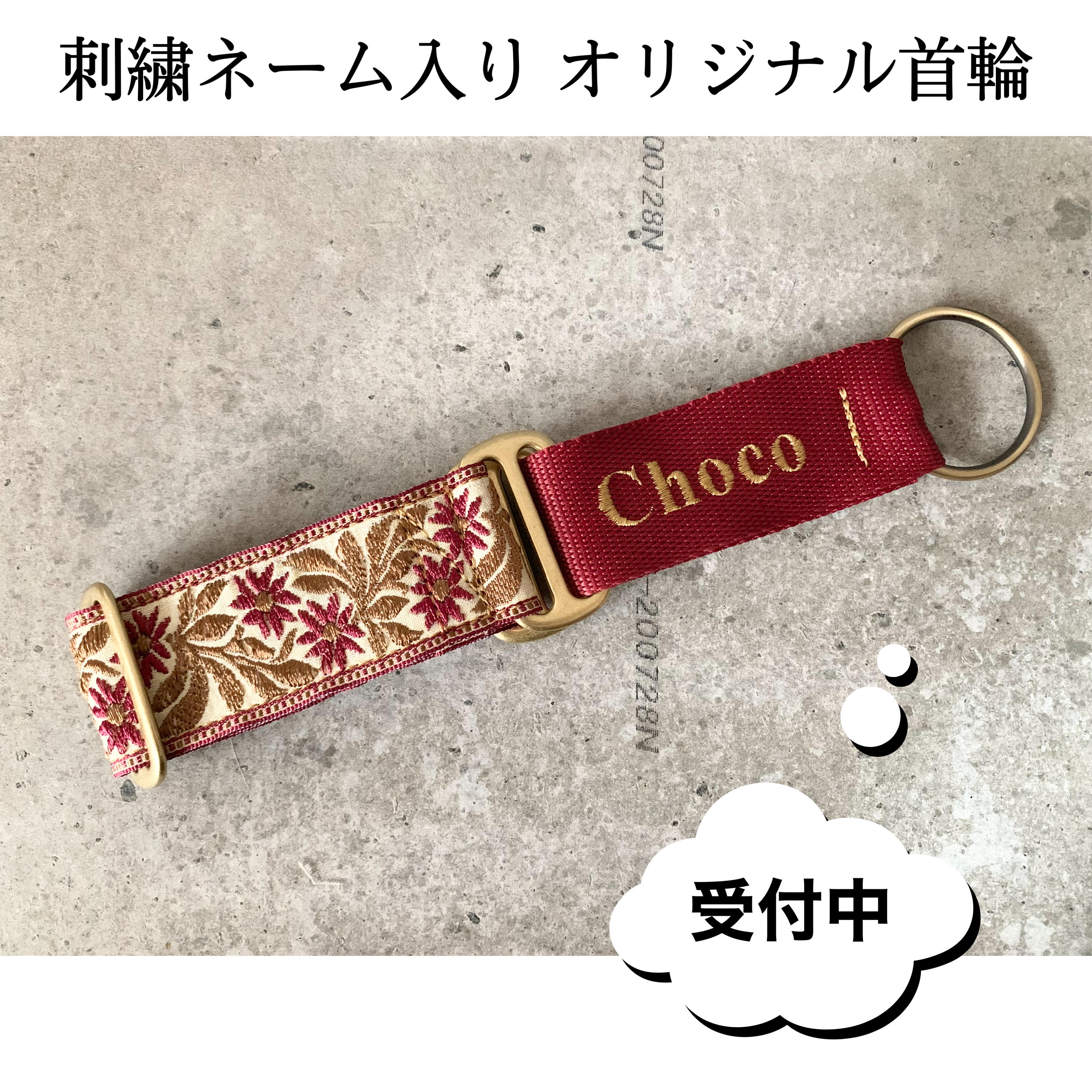 刺繍お名前入り マーチンゲールカラー オーダー専用ページ 犬用首輪 おしゃれなマーチンゲールカラー Iichi ハンドメイド クラフト作品 手仕事品の通販