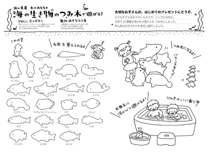 お風呂で遊べる 海の生き物の積み木 Iichi ハンドメイド クラフト作品 手仕事品の通販
