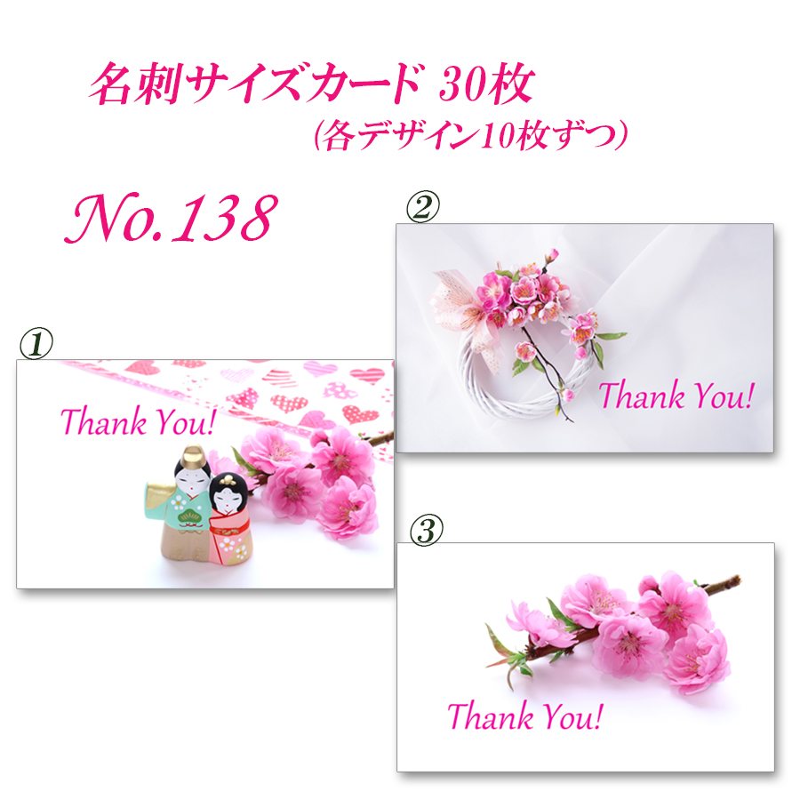 No 138 お雛様や桃の花 名刺サイズカード 30枚 Iichi ハンドメイド クラフト作品 手仕事品の通販