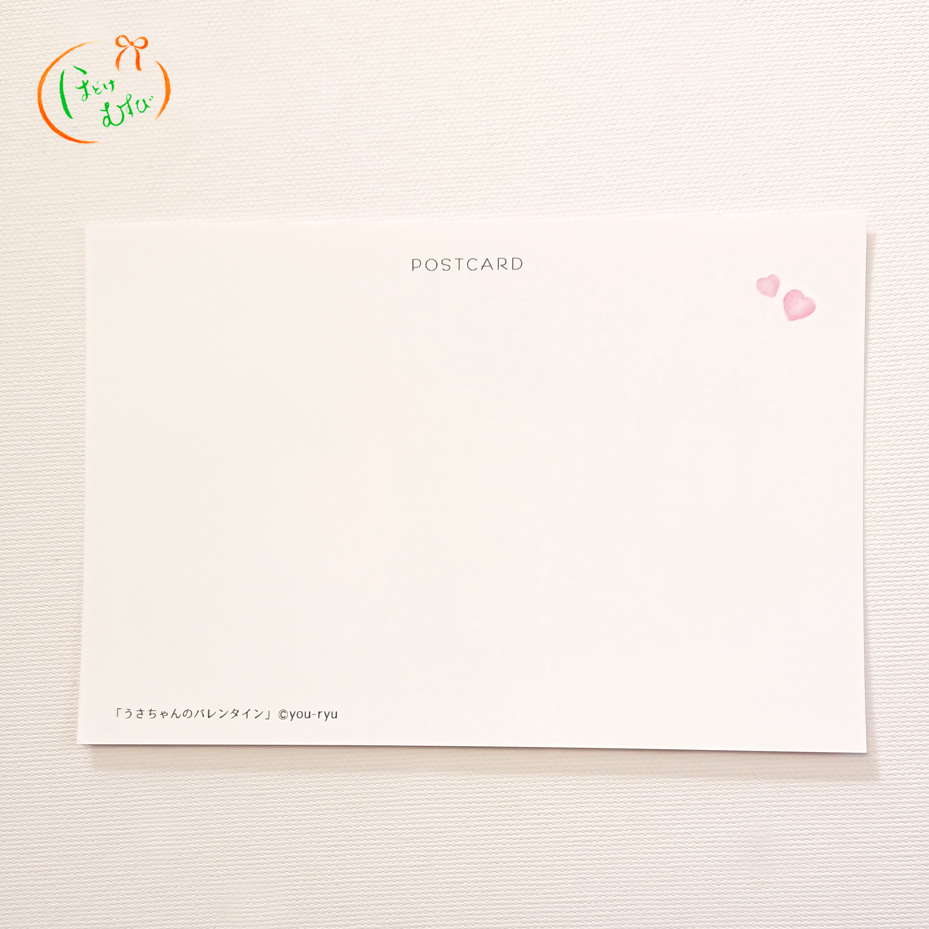ポストカード うさちゃんのバレンタイン ２枚入 Iichi ハンドメイド クラフト作品 手仕事品の通販