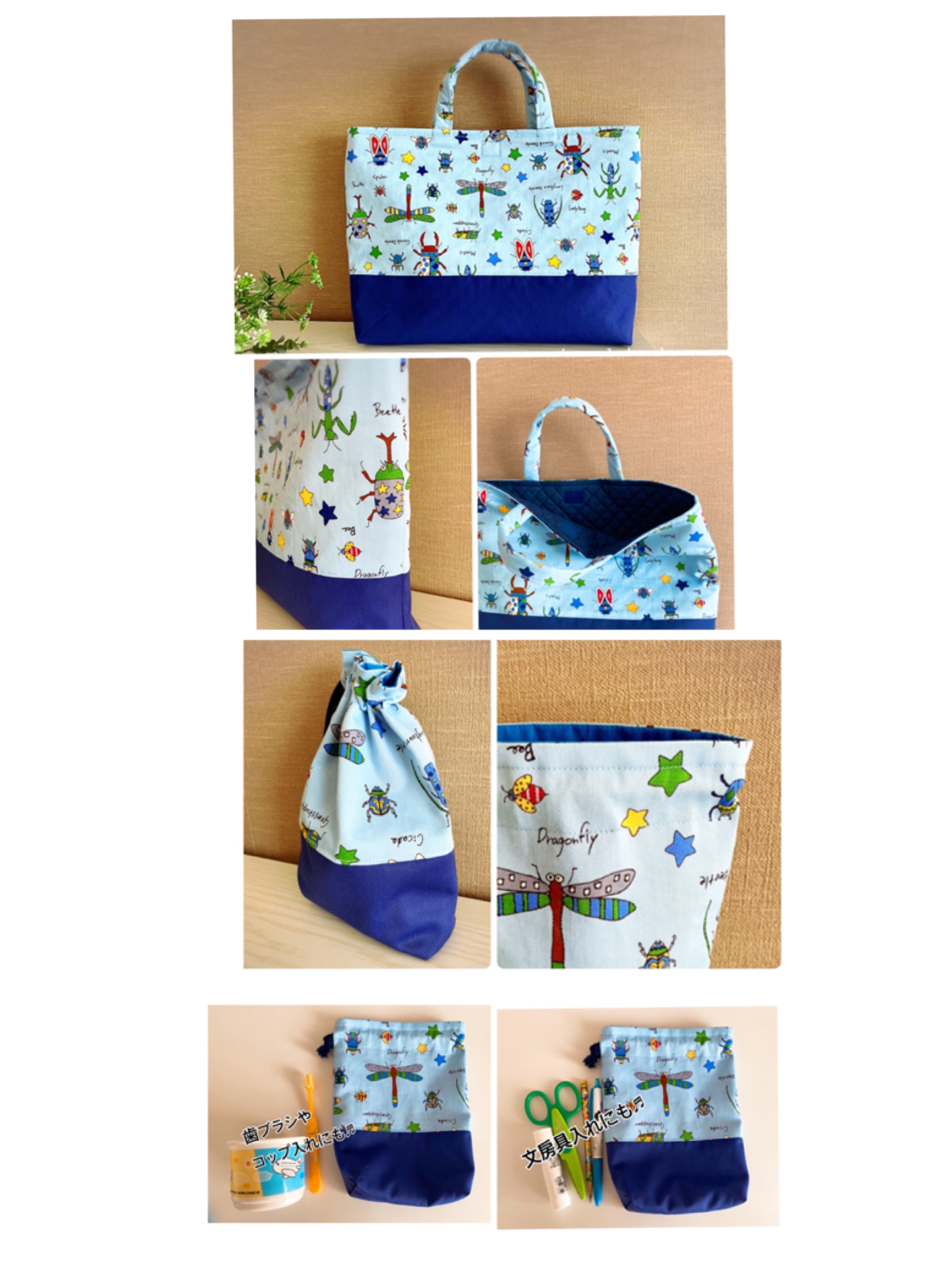 昆虫柄 5点セット レッスンバッグと上履き入れ 体操着入れ 巾着 マスク Iichi ハンドメイド クラフト作品 手仕事品の通販
