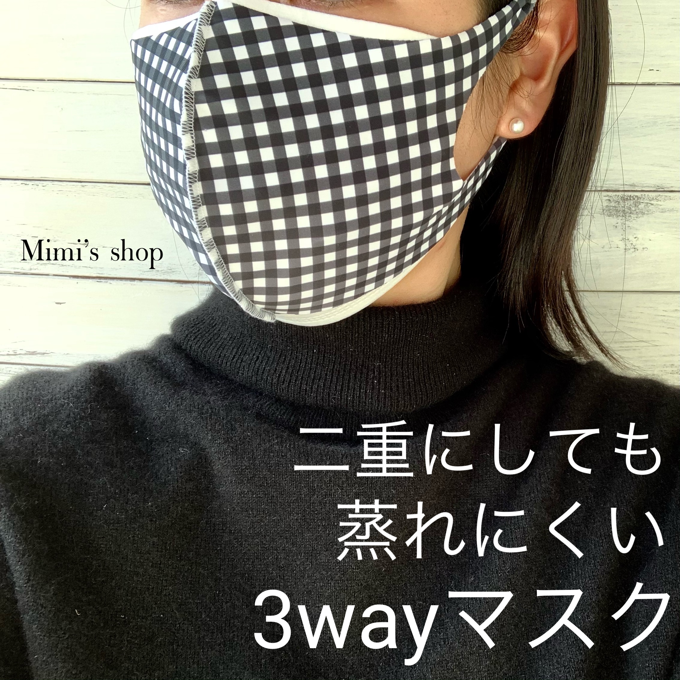 水着用素材 立体マスク プリント おしゃれ かわいい 速乾 チェック柄 黒 白 モノトーン 男女兼用 Iichi ハンドメイド クラフト作品 手仕事品の通販