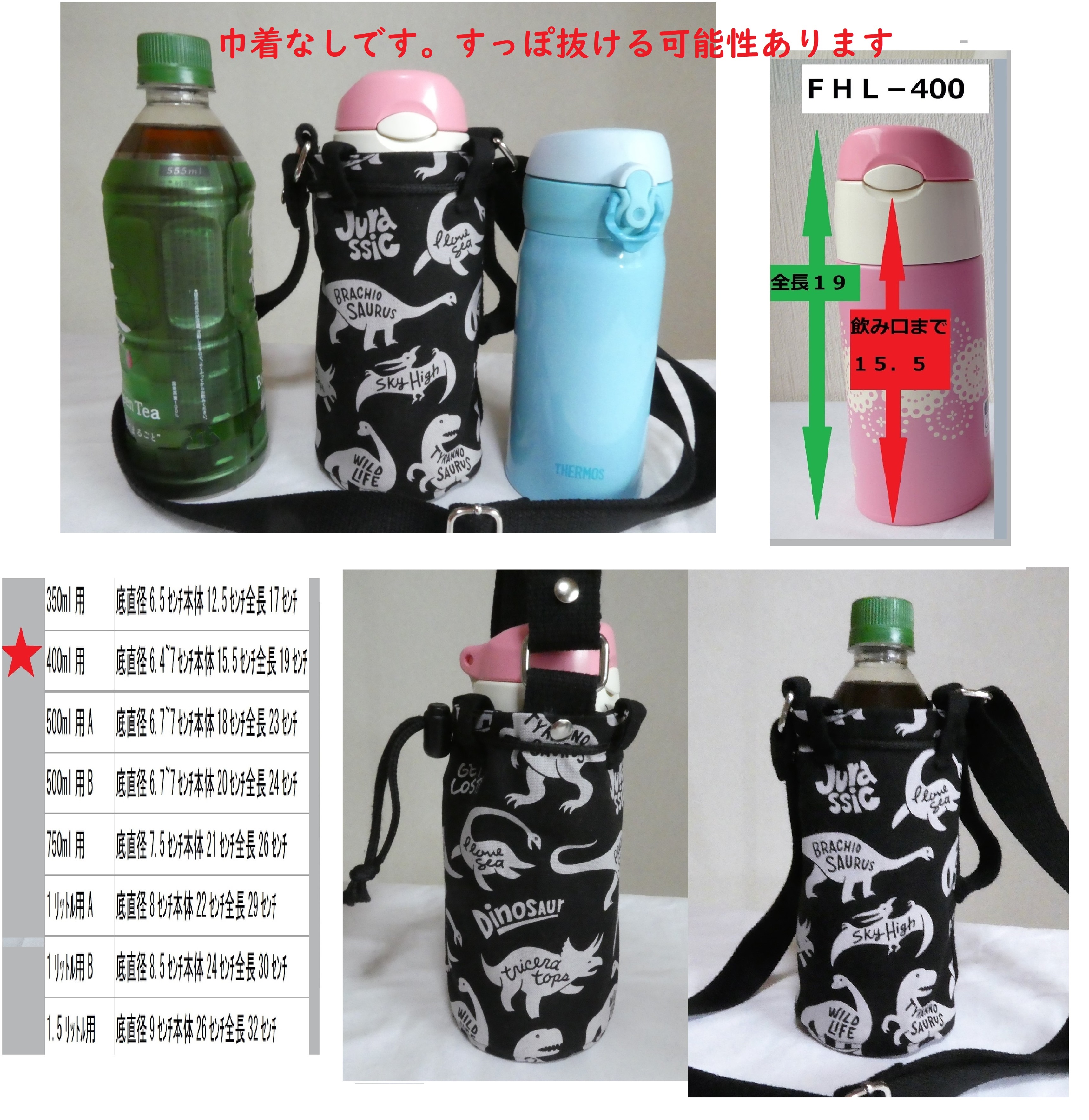 水筒カバー 400 きょううりゅう Iichi ハンドメイド クラフト作品 手仕事品の通販