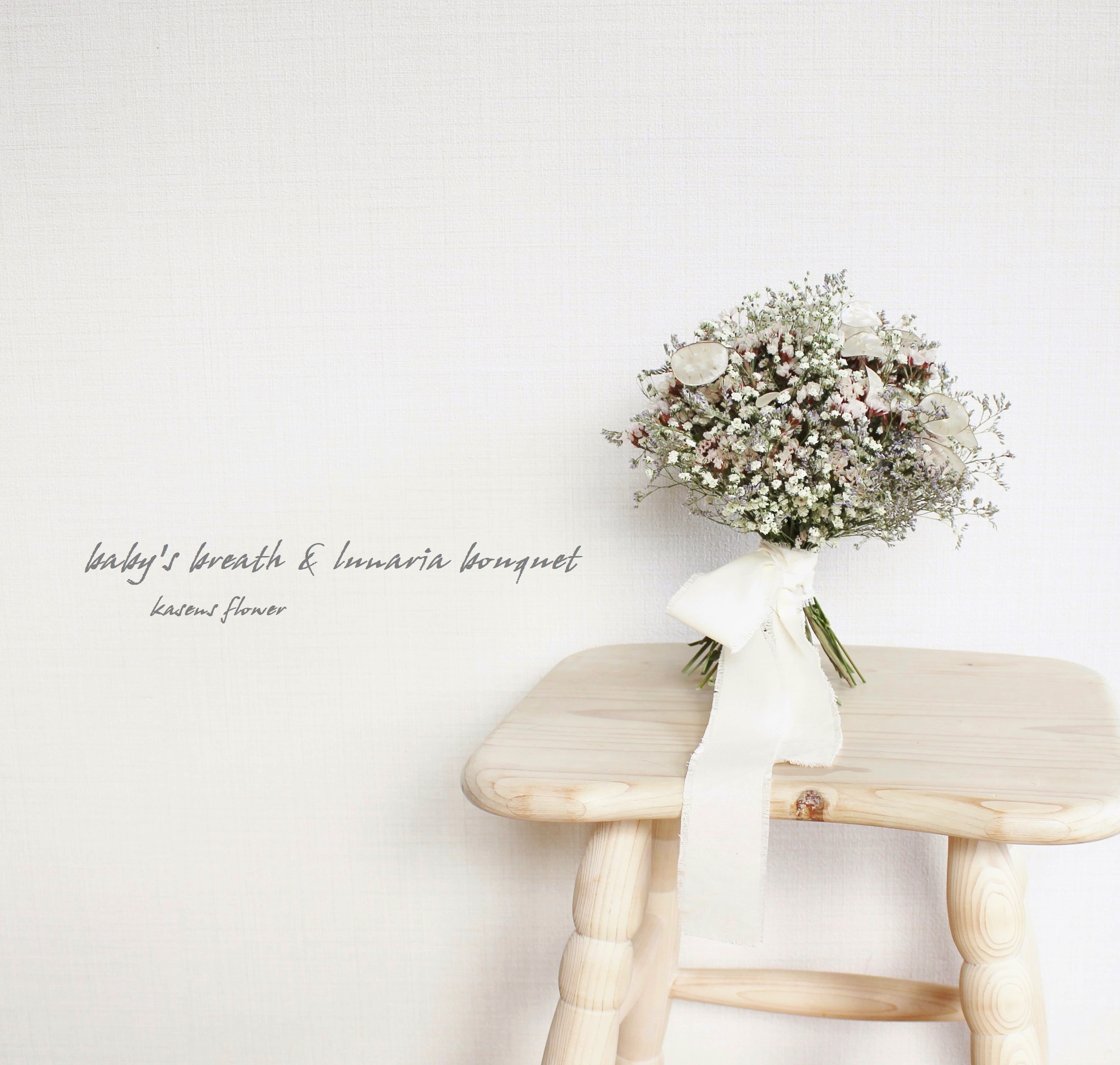 花筵 Bouquet かすみ草とルナリアのブーケ ドライフラワーブーケ 桜 Iichi ハンドメイド クラフト作品 手仕事品の通販