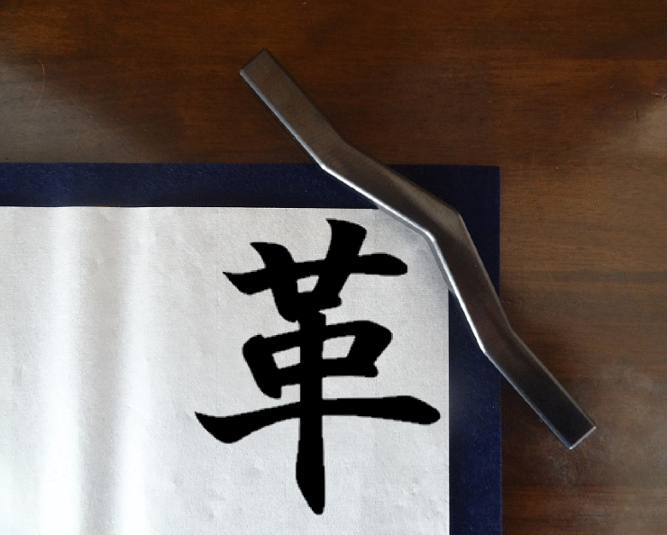 文鎮 書道を極める 今までにない革命的なかたち Kihoの文鎮 革 ｋａｋｕ Iichi ハンドメイド クラフト作品 手仕事品の通販