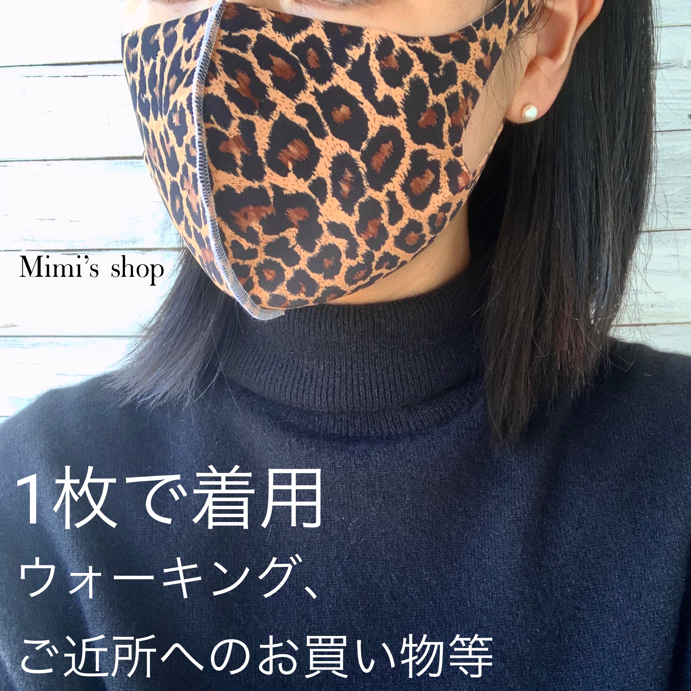 水着用素材 立体マスク プリント おしゃれ かわいい レオパード ヒョウ柄 黒 男女兼用 蒸れない 快適 Iichi ハンドメイド クラフト作品 手仕事品の通販