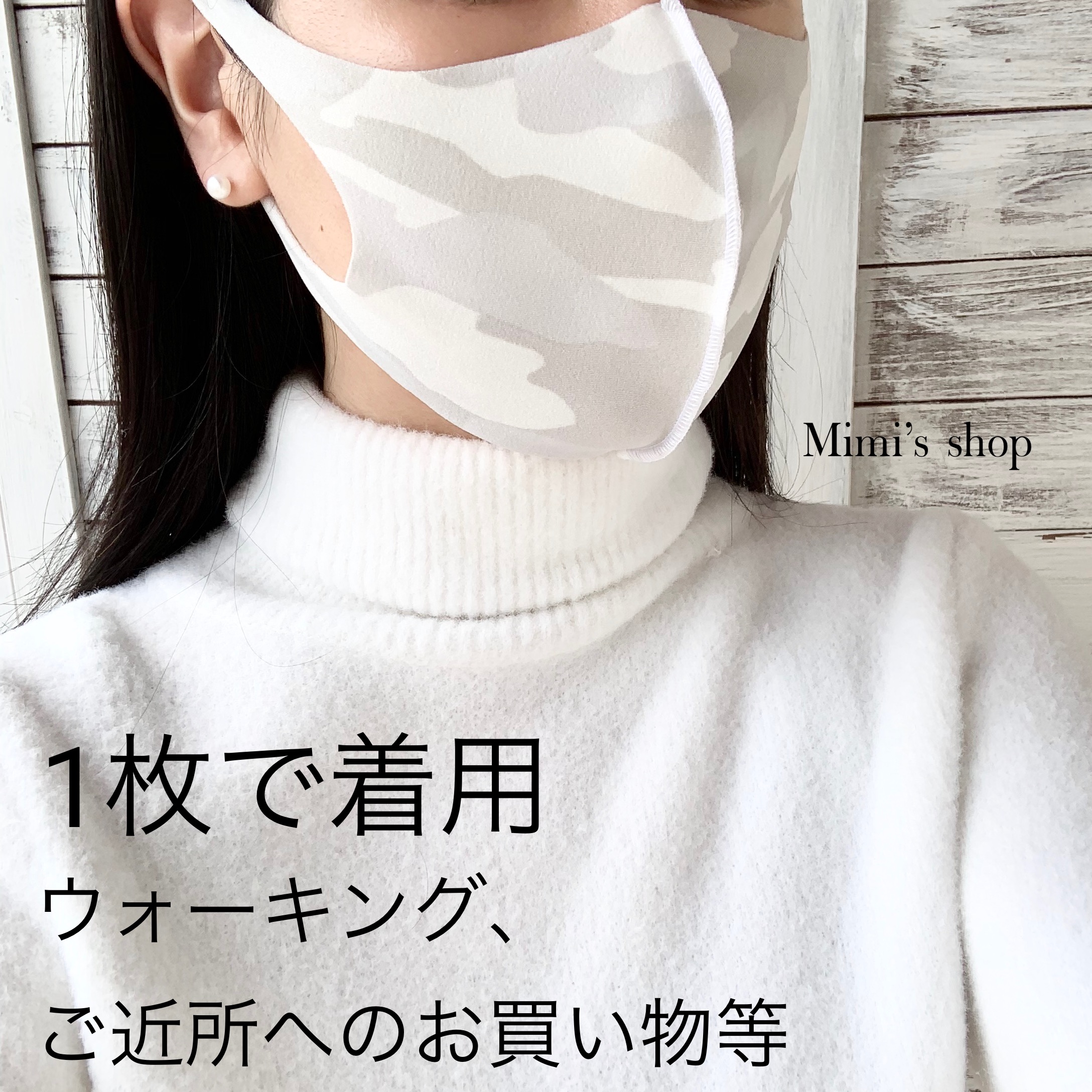 水着生地 ストレッチ 迷彩 グレー 切りっぱなしマスク