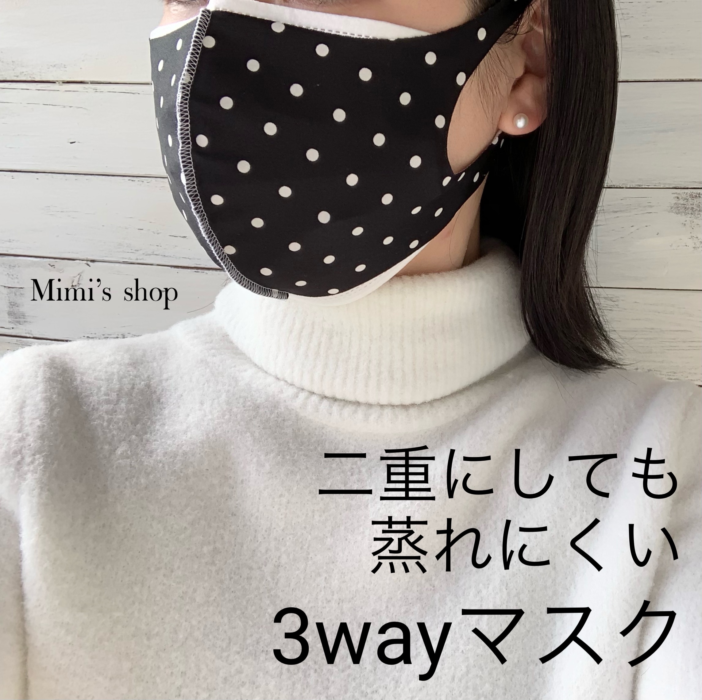 水着用素材 立体マスク プリント おしゃれ かわいい 水玉 ドット ブラック 黒 白 男女兼用 薄手タイプ Iichi ハンドメイド クラフト作品 手仕事品の通販