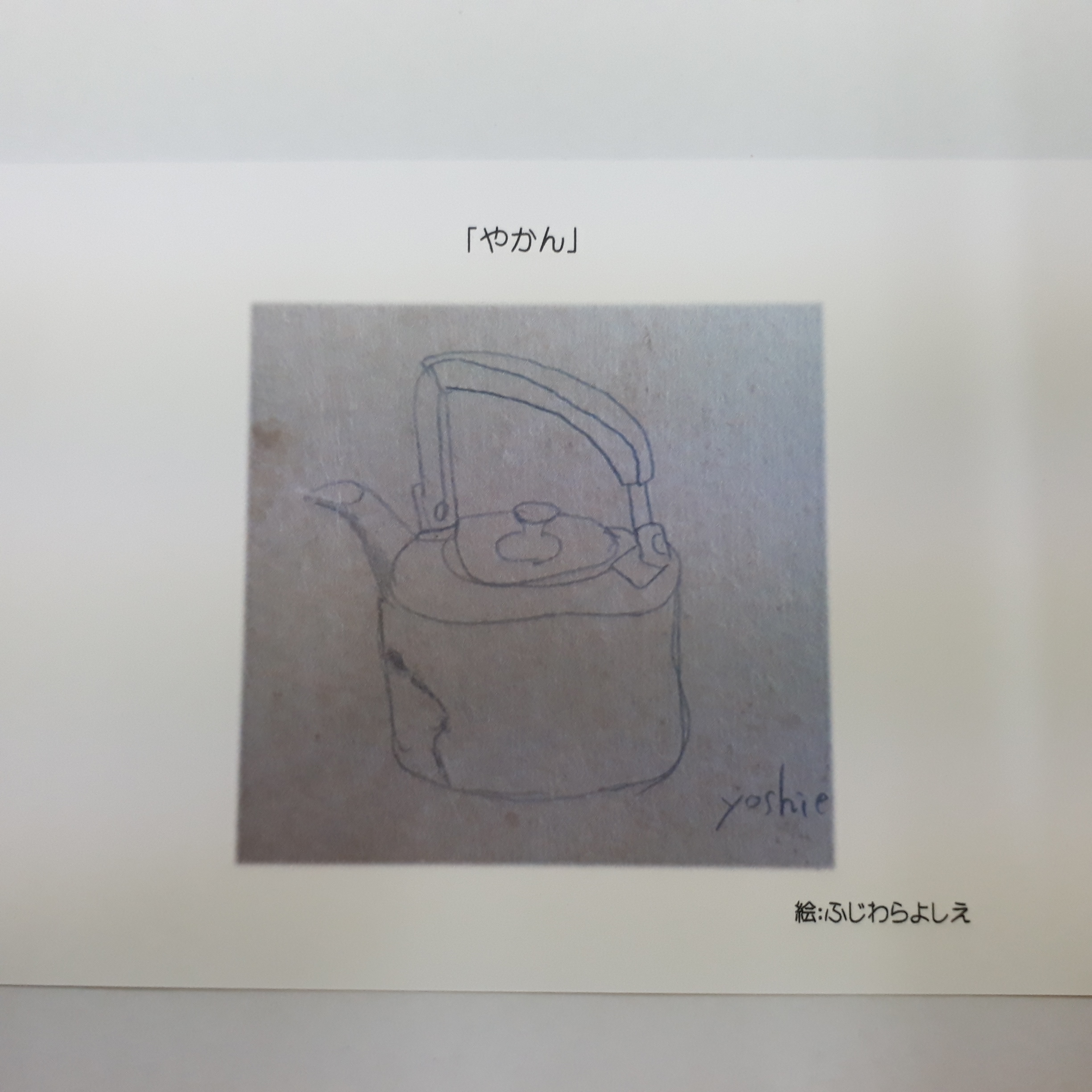 えんぴつイラストを印刷したポストカード Iichi ハンドメイド クラフト作品 手仕事品の通販
