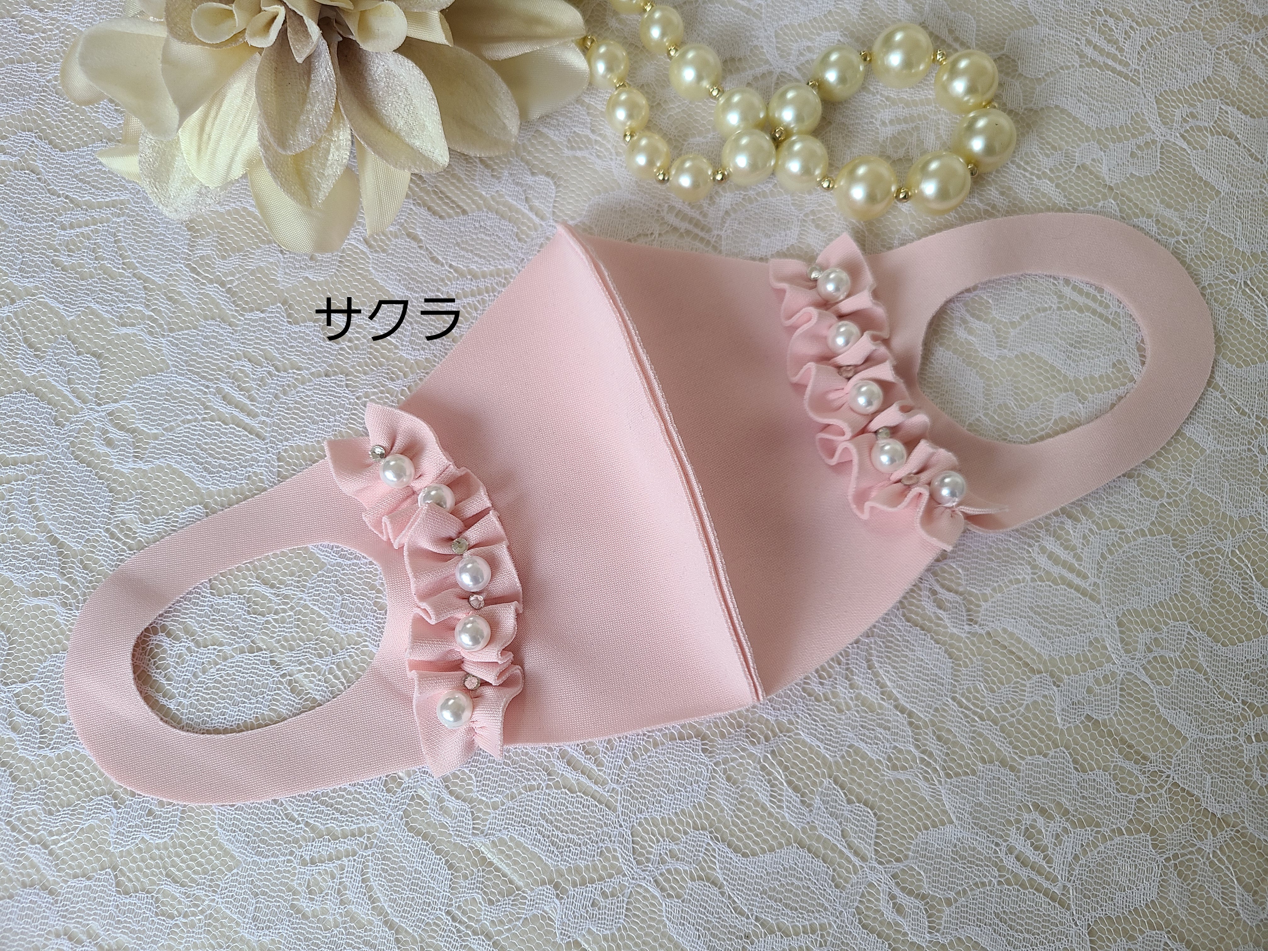 フリルが可愛い フィットマスク パールつき Iichi ハンドメイド クラフト作品 手仕事品の通販 フリルが可愛い フィットマスク パールつき Iichi ハンドメイド クラフト作品 手仕事品の通販