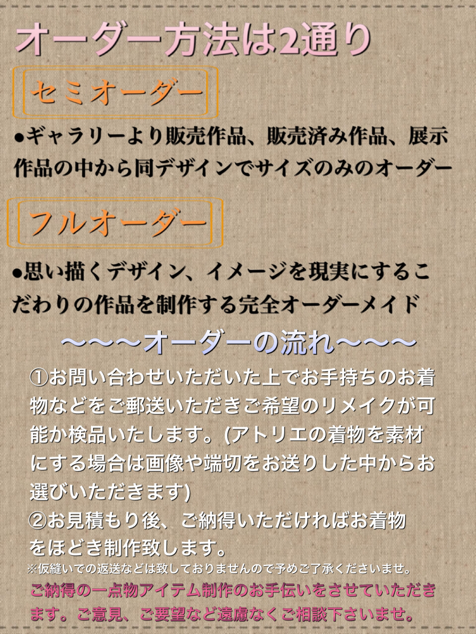 オーダーメイドお仕立て価格表 | iichi ハンドメイド・クラフト作品