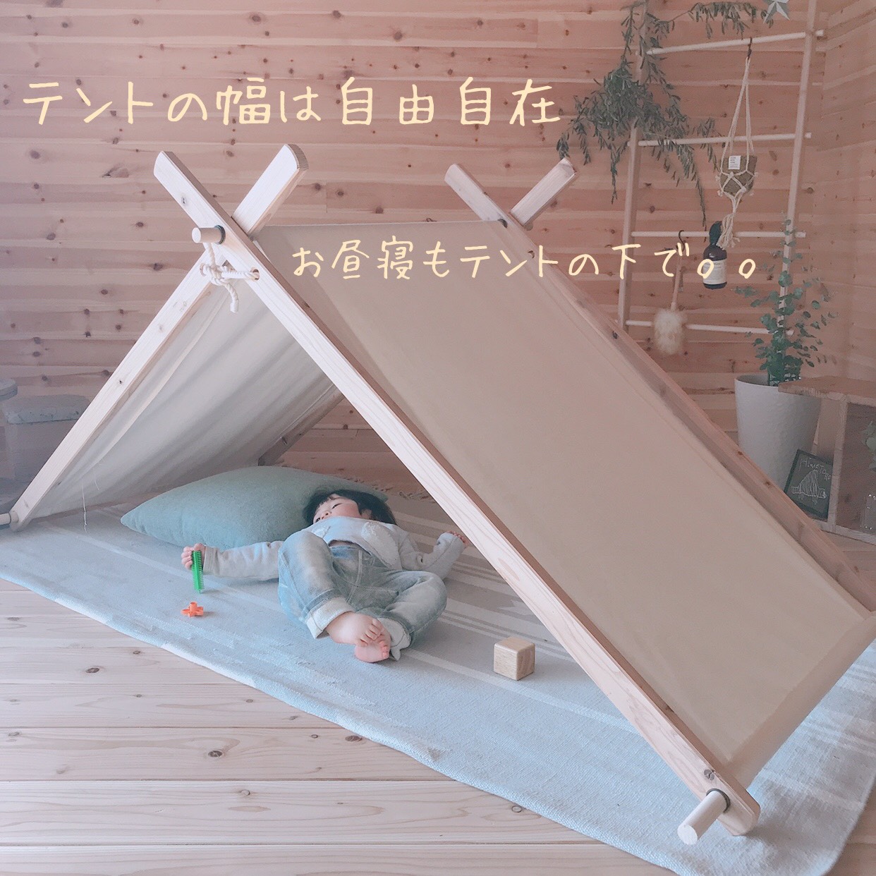 ﾊﾝｶﾞｰﾗｯｸ に変身 キッズ テント ハンガーラック キャンプ 折りたたみ 子ども 子供 入園 収納 ラック 木製 無垢 Iichi ハンドメイド クラフト作品 手仕事品の通販