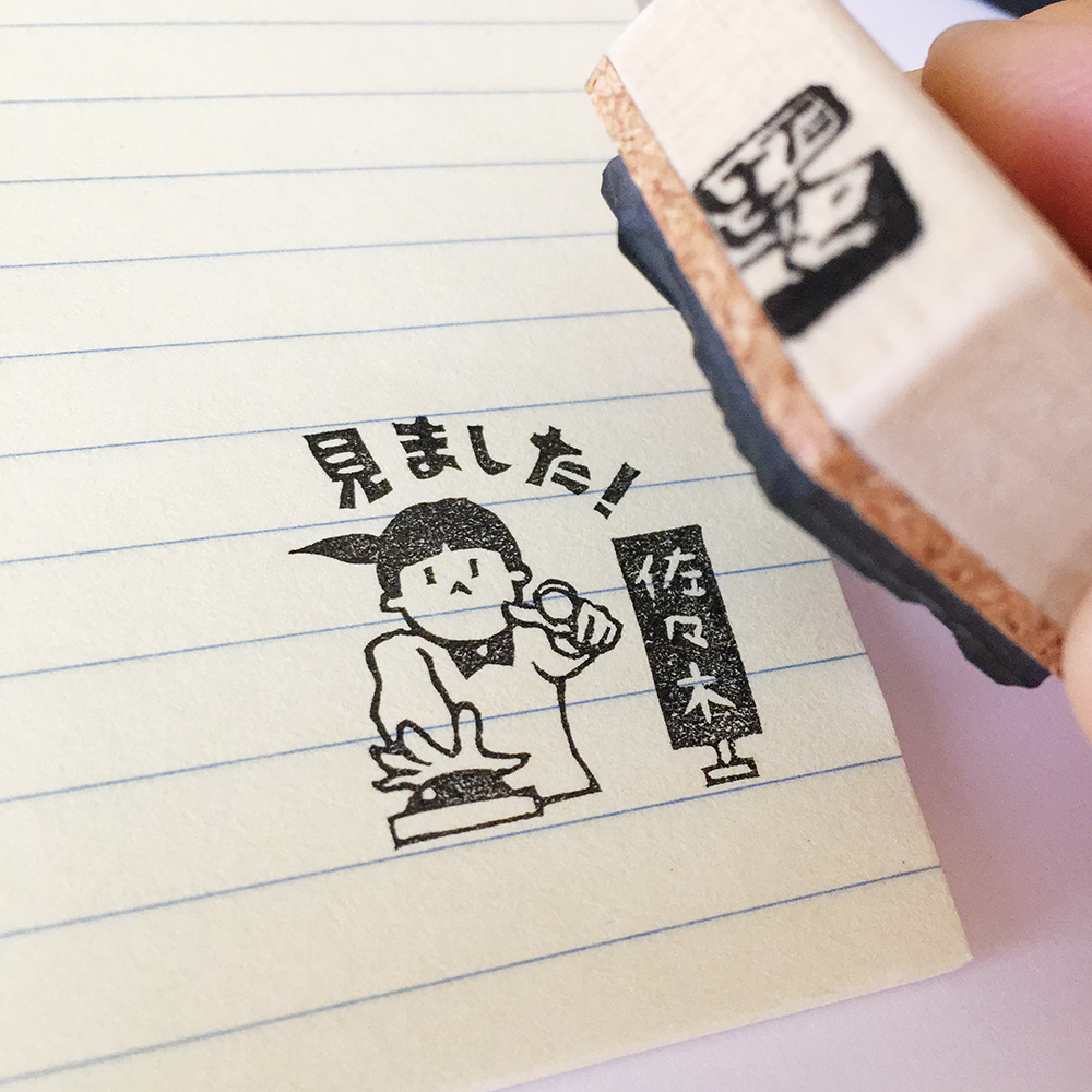 名入れ 言葉変更可 見ましたはんこ 早押しクイズ Iichi ハンドメイド クラフト作品 手仕事品の通販