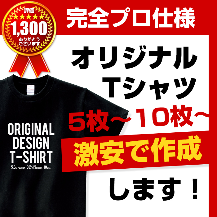 ブランド品専門の Tシャツ 作成 オリジナル 製作 オーダー 制作 プリント 印刷 名入れ その他  ハンドメイド￥592,592-laeknavaktin.is