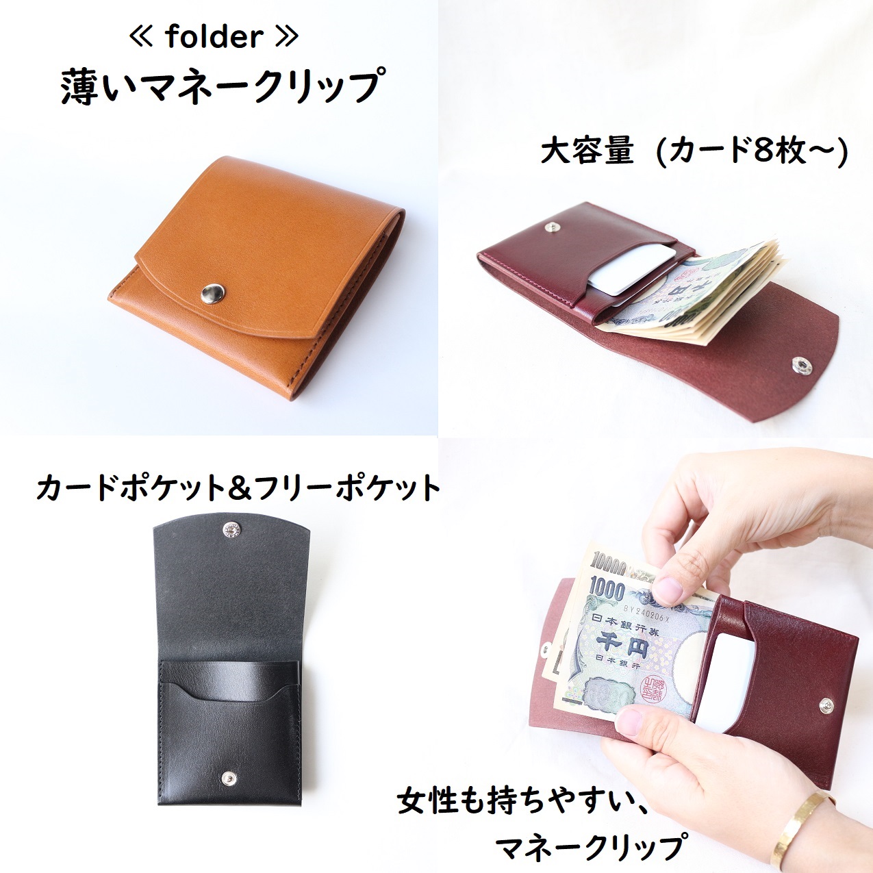 送料無料 人気no 2 マネークリップ Folder フォルダ ブラックレザー Iichi ハンドメイド クラフト作品 手仕事品の通販