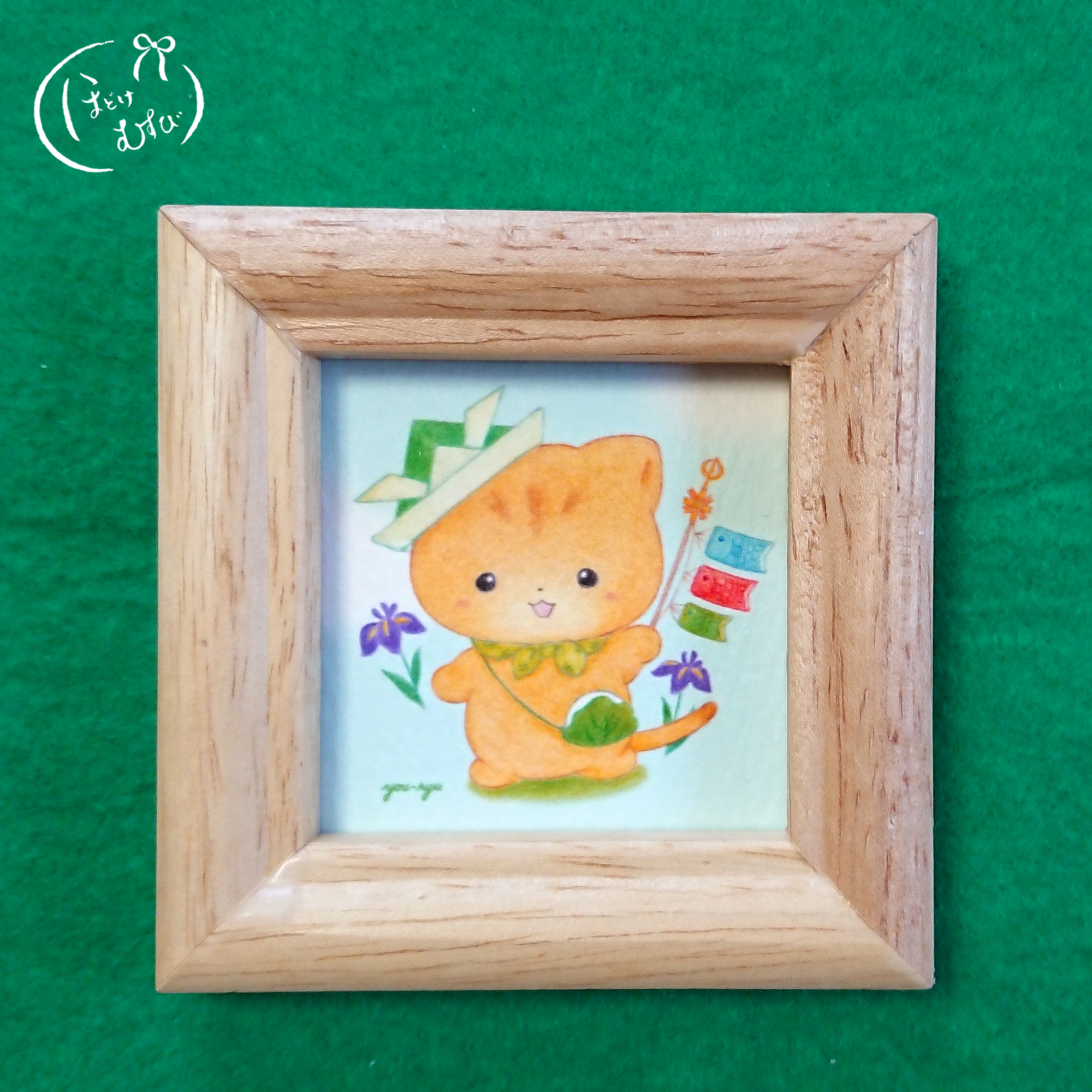 額付ミニイラスト こねこのぷぅにのこどもの日 Iichi ハンドメイド クラフト作品 手仕事品の通販