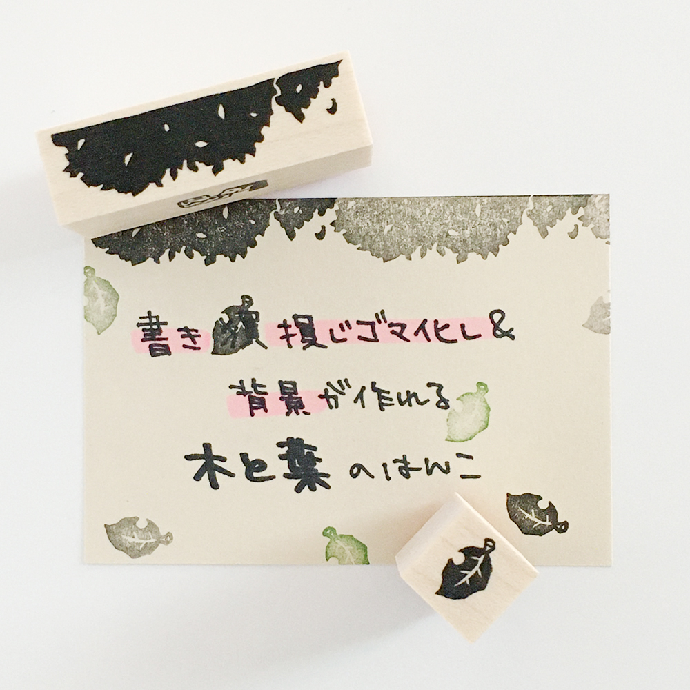 修正 背景はんこ 木と葉 Iichi ハンドメイド クラフト作品 手仕事品の通販