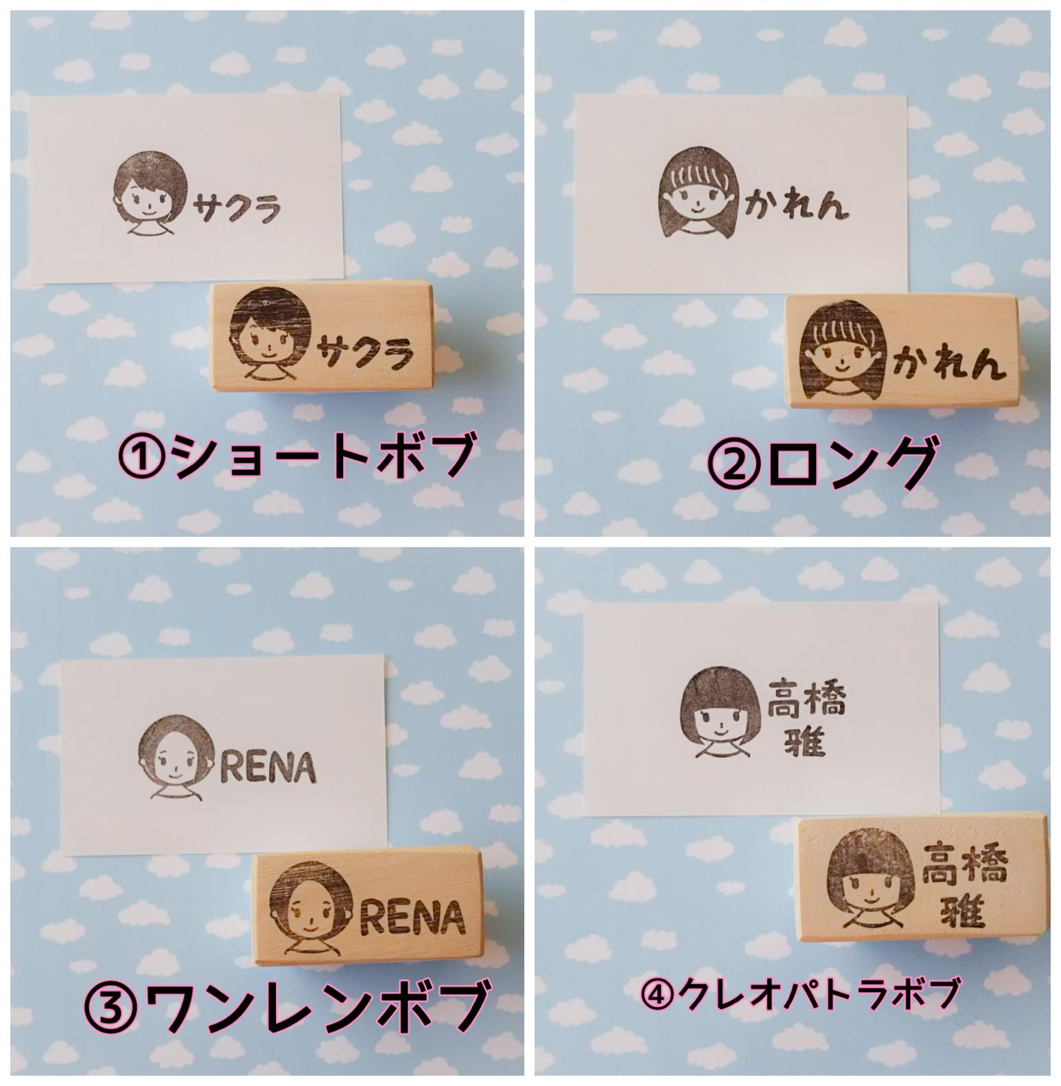 髪型選べる 女の子文字入れ消しゴムはんこ Iichi ハンドメイド クラフト作品 手仕事品の通販