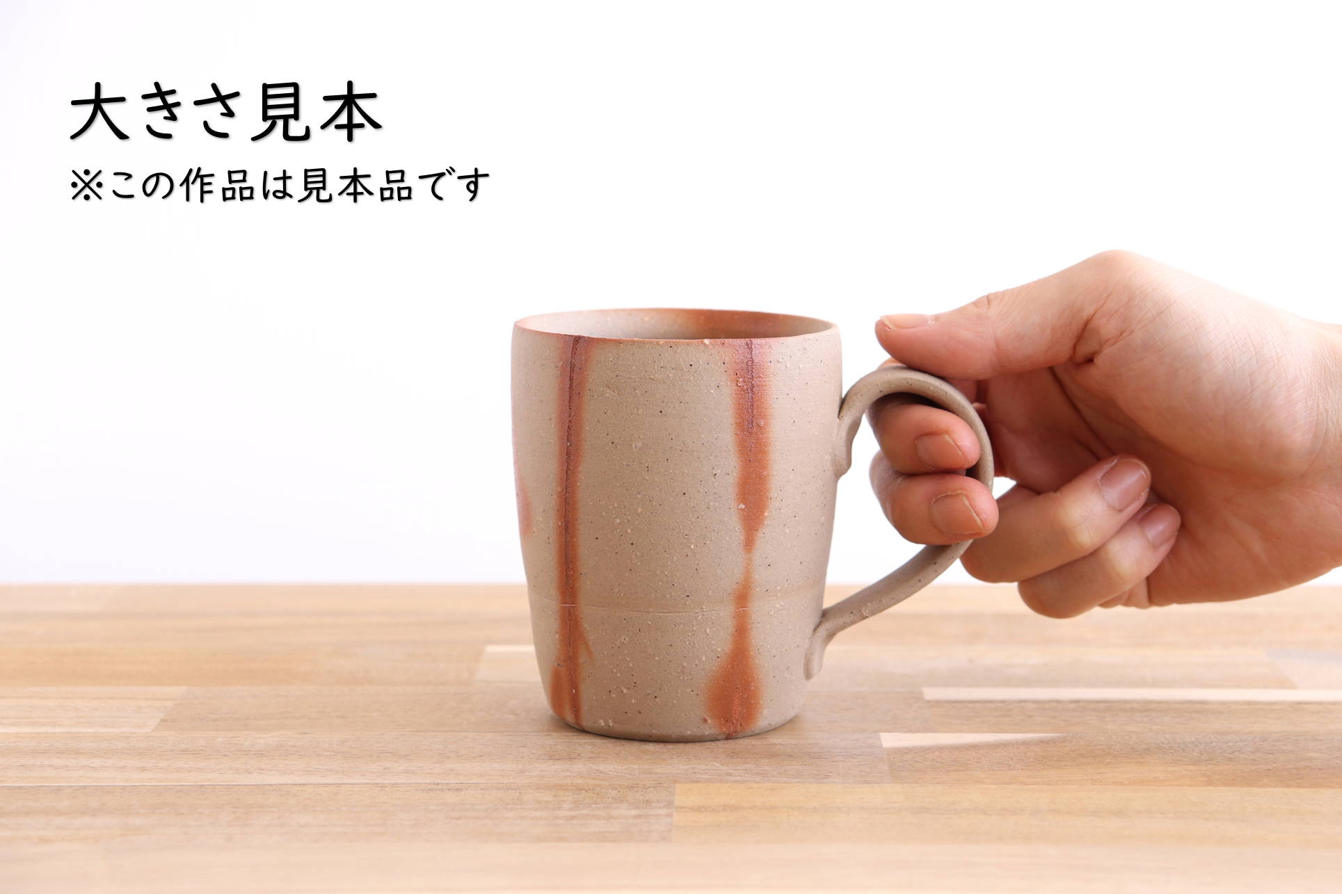 備前焼 マグカップ【緋襷】【B】【陶器・カップ】 | iichi ハンドメイド・クラフト作品・手仕事品の通販